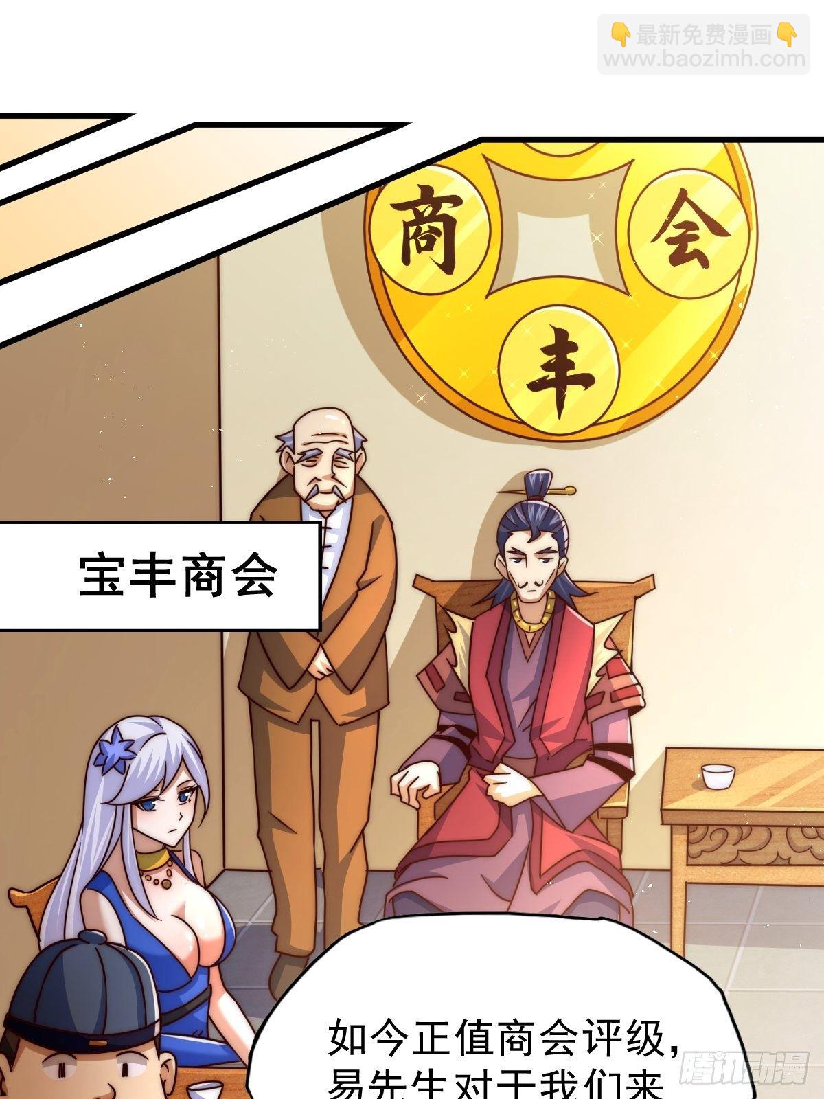 第14话 易前辈这是在磨练我！(1/2)-第16话