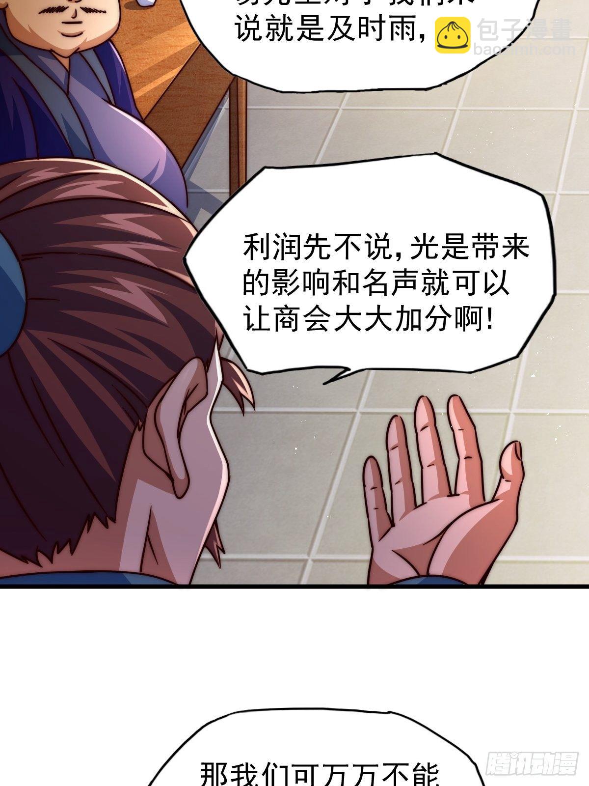 第14话 易前辈这是在磨练我！(1/2)-第16话