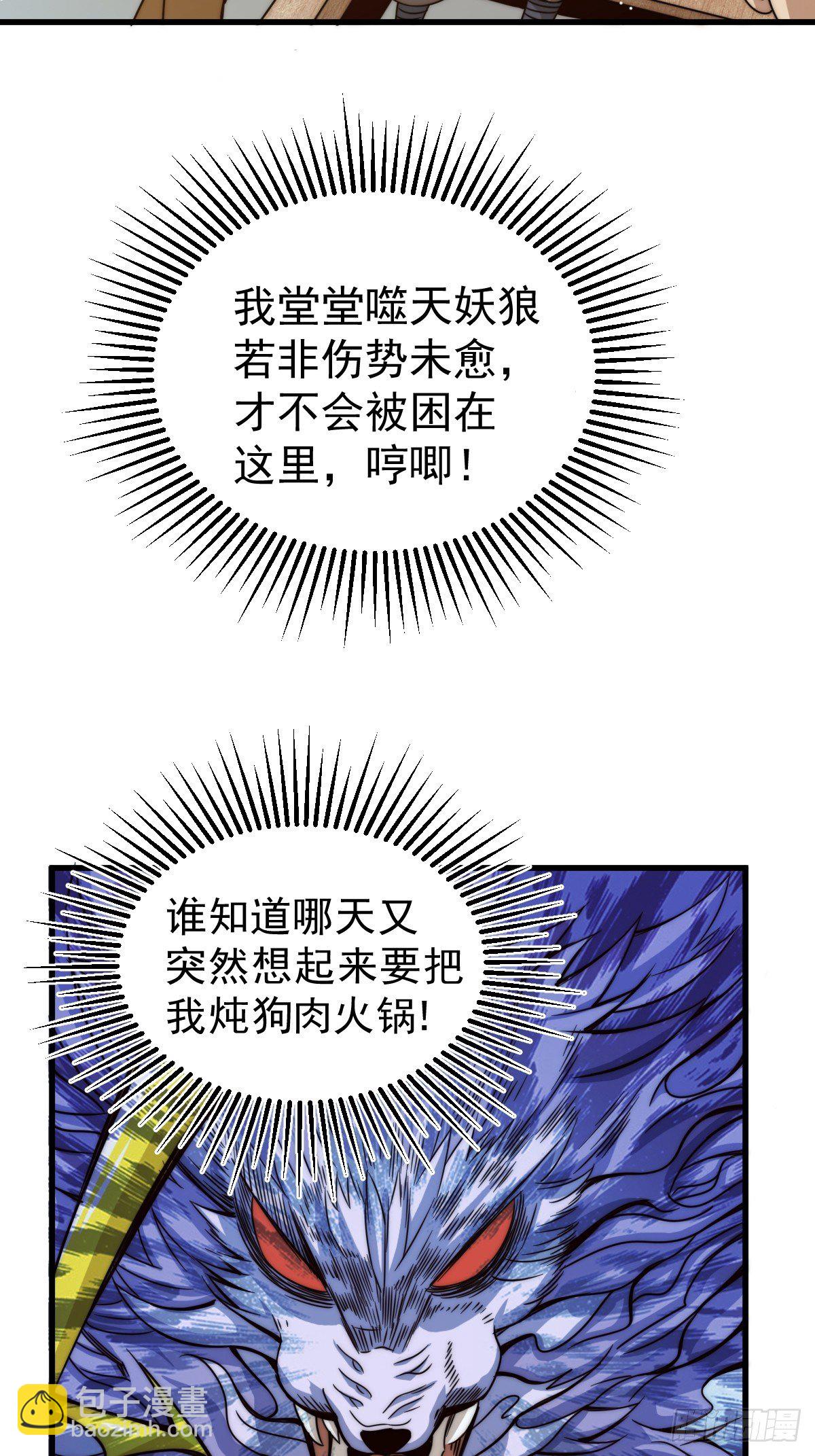第14话 易前辈这是在磨练我！(1/2)-第16话
