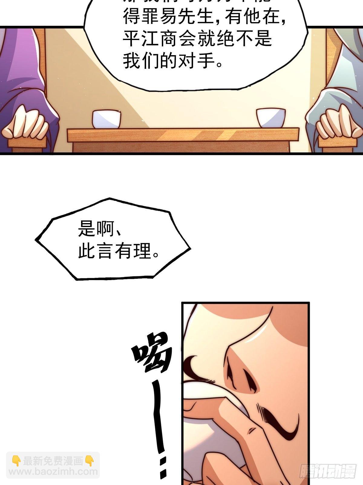 第14话 易前辈这是在磨练我！(1/2)-第16话