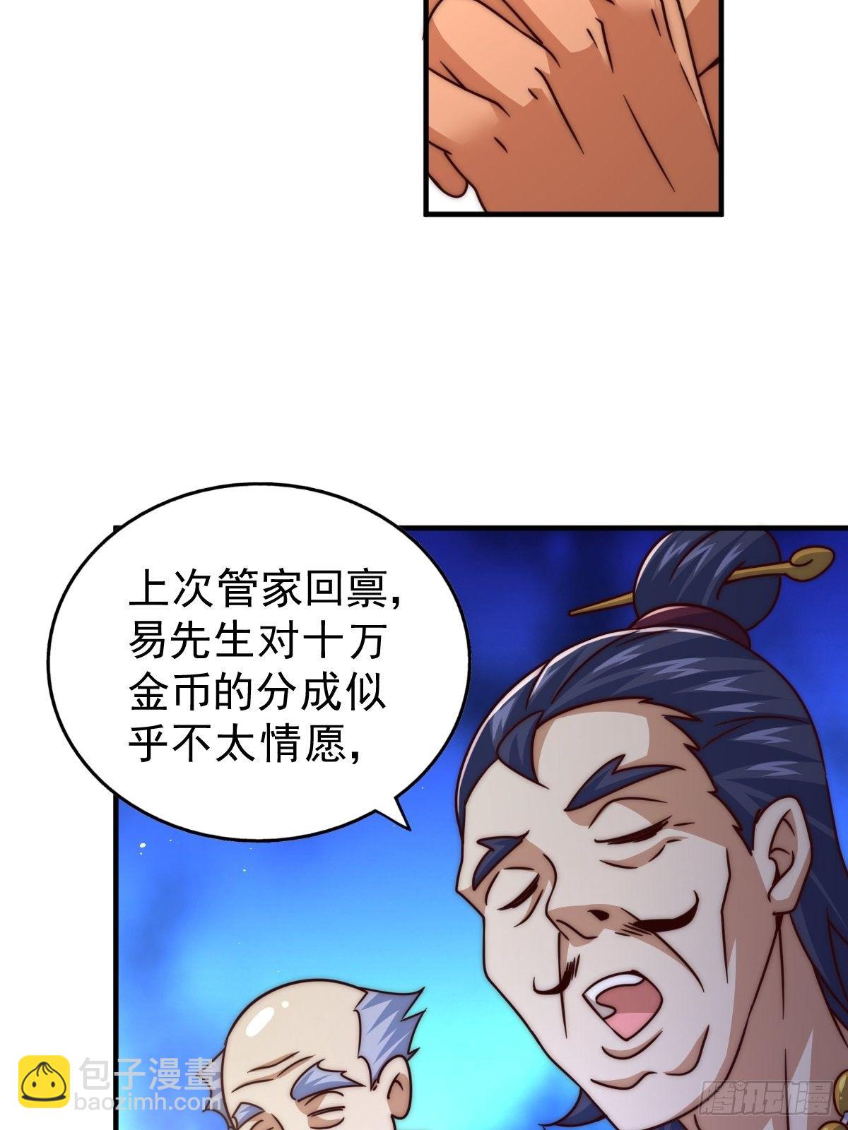第14话 易前辈这是在磨练我！(1/2)-第16话