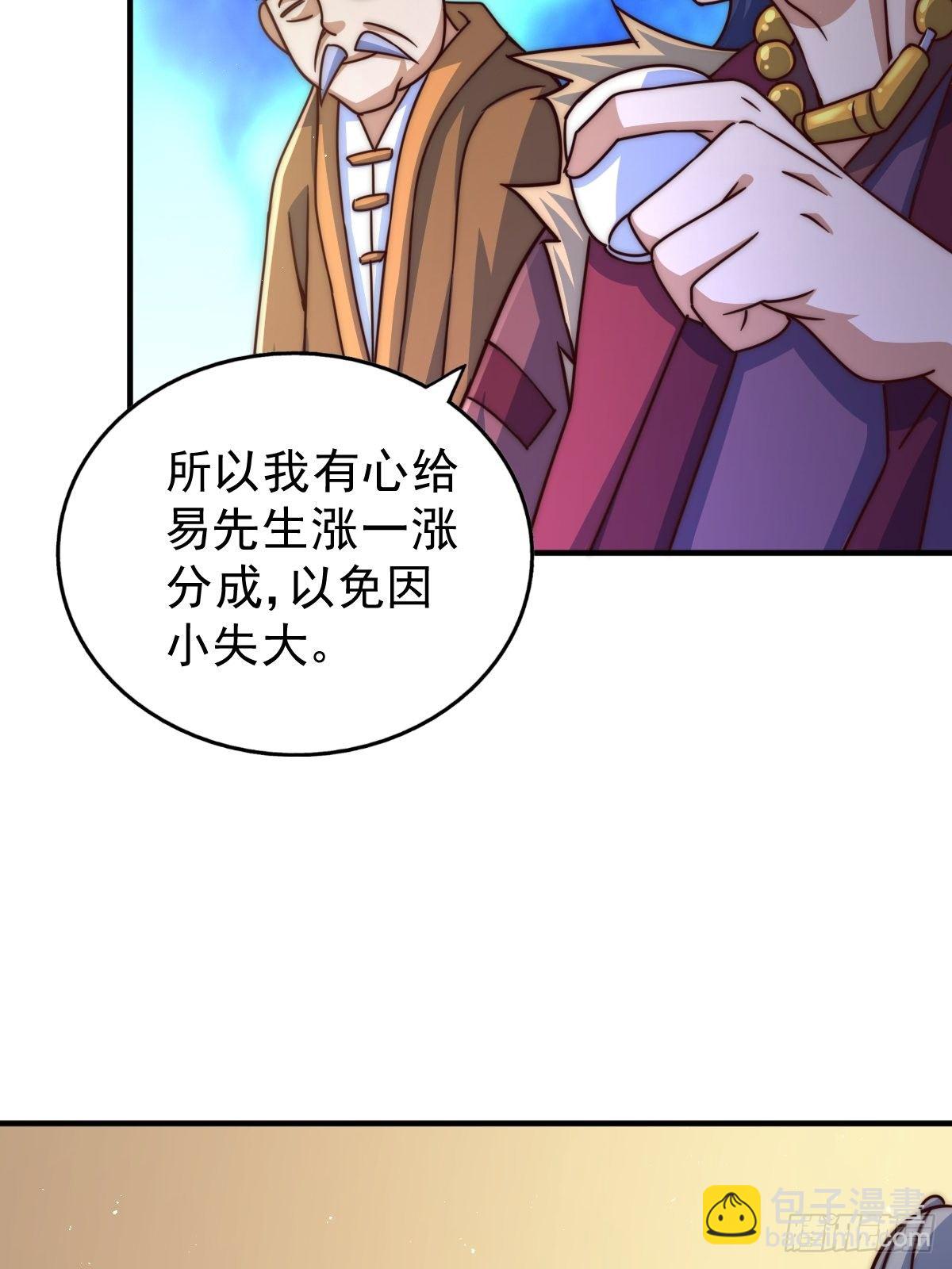 第14话 易前辈这是在磨练我！(1/2)-第16话