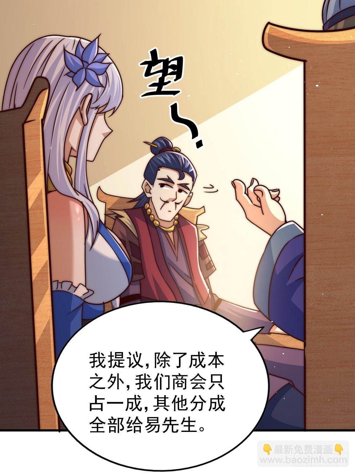 第14话 易前辈这是在磨练我！(1/2)-第16话