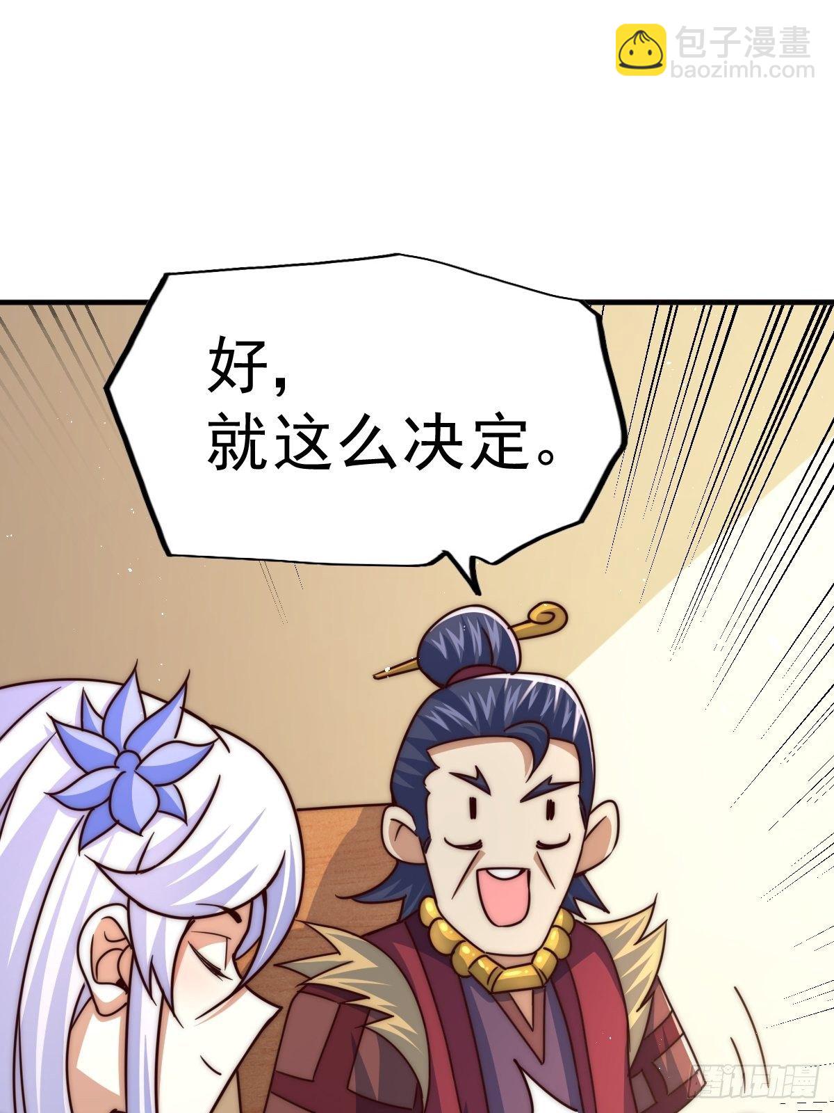 第14话 易前辈这是在磨练我！(1/2)-第16话