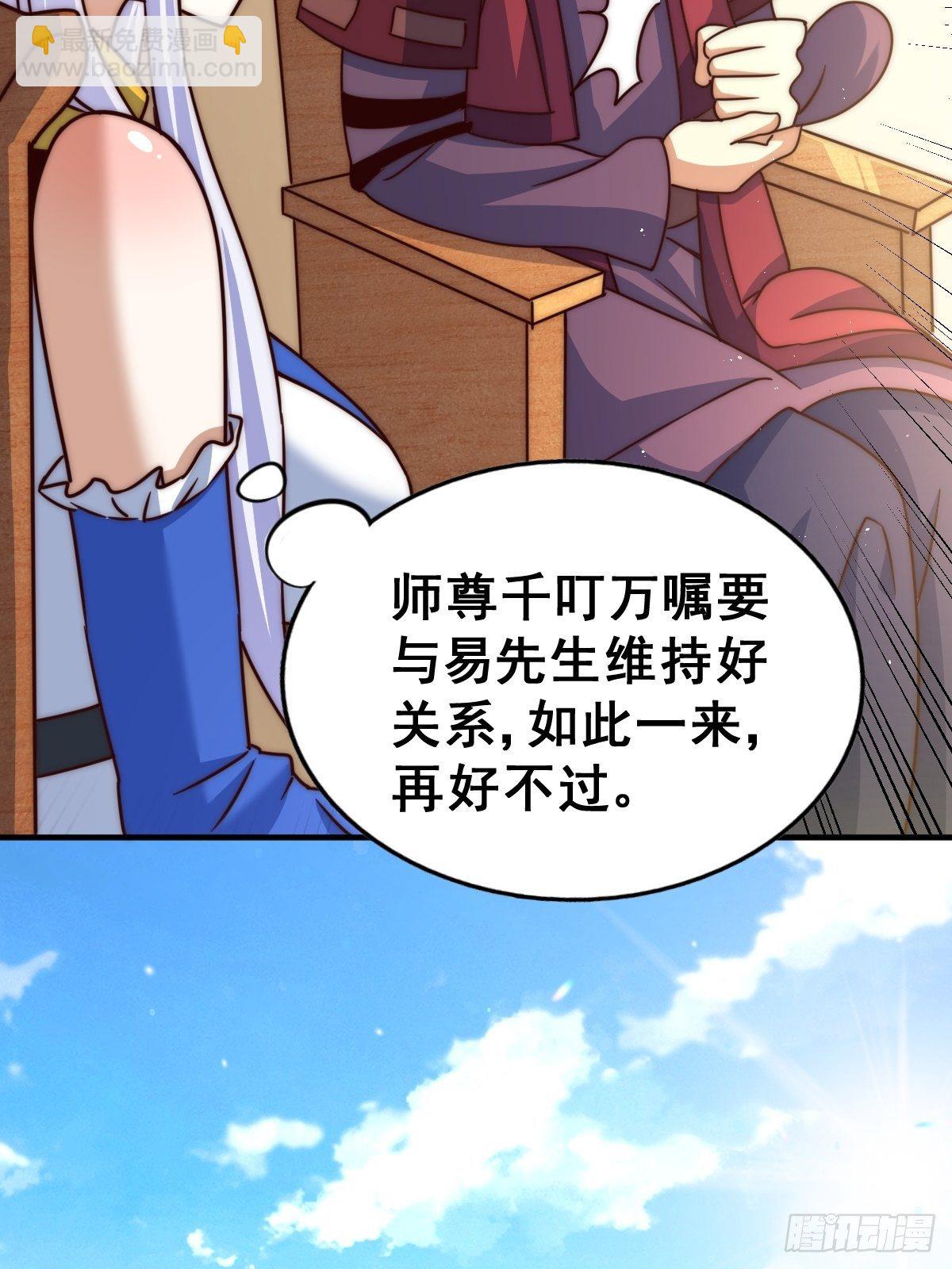 第14话 易前辈这是在磨练我！(1/2)-第16话