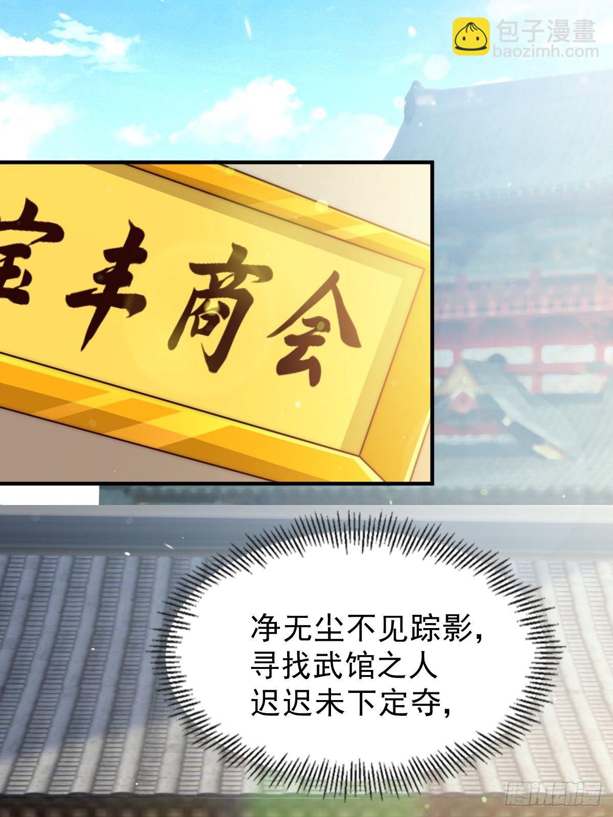 第14话 易前辈这是在磨练我！(1/2)-第16话