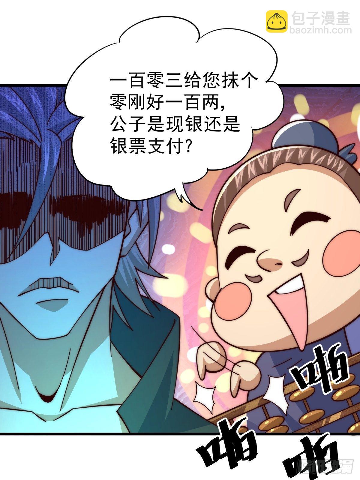 第14话 易前辈这是在磨练我！(1/2)-第16话
