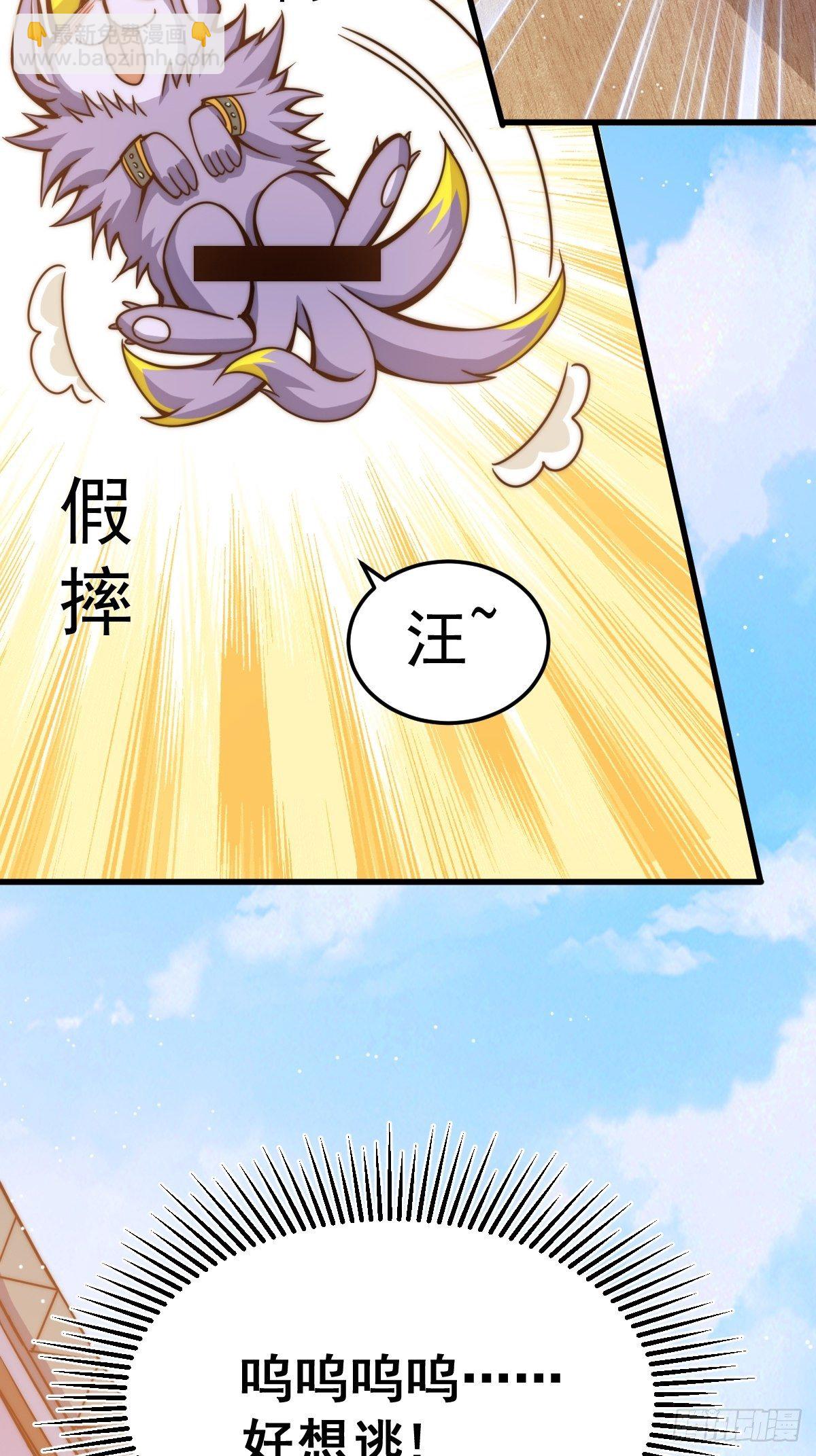 第14话 易前辈这是在磨练我！(1/2)-第16话