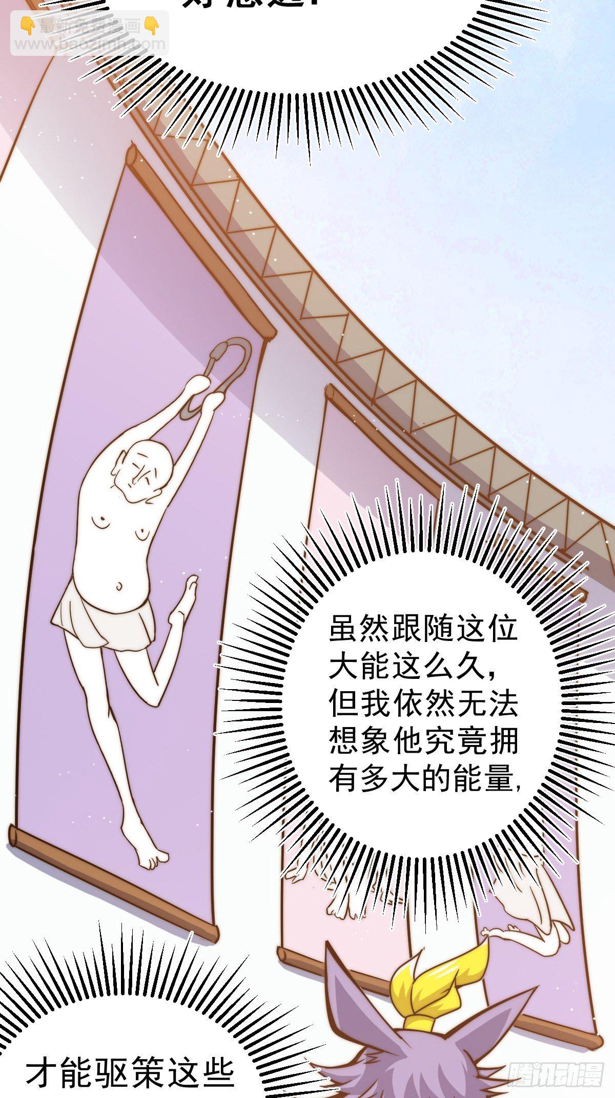 第14话 易前辈这是在磨练我！(1/2)-第16话