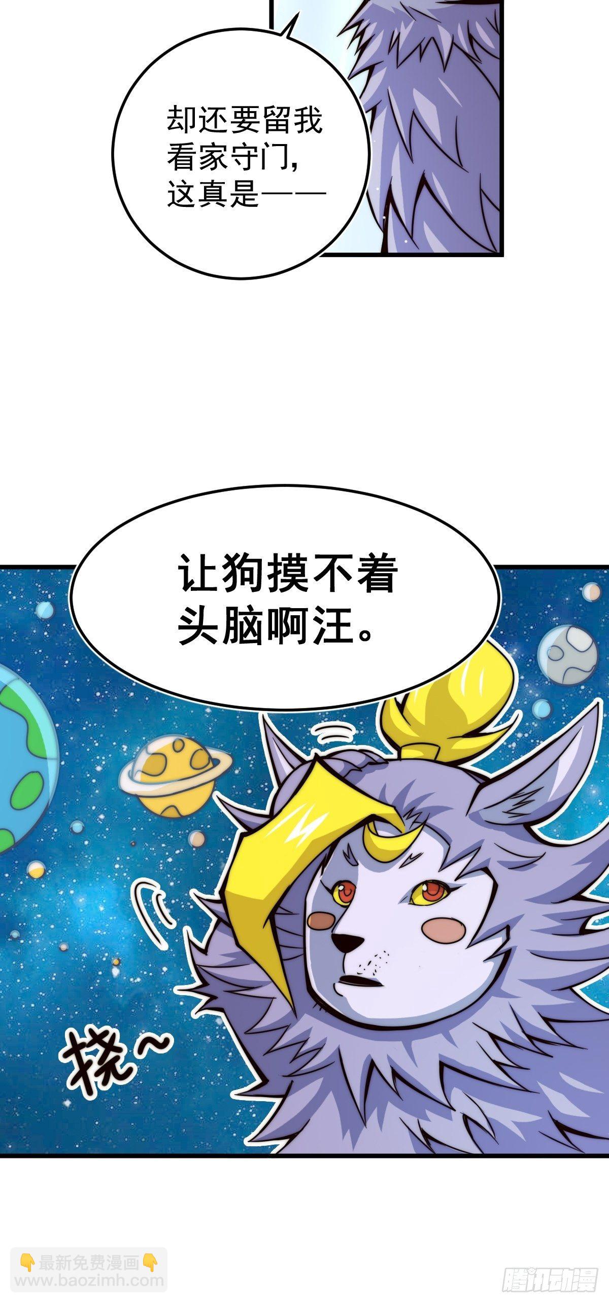 第14话 易前辈这是在磨练我！(1/2)-第16话