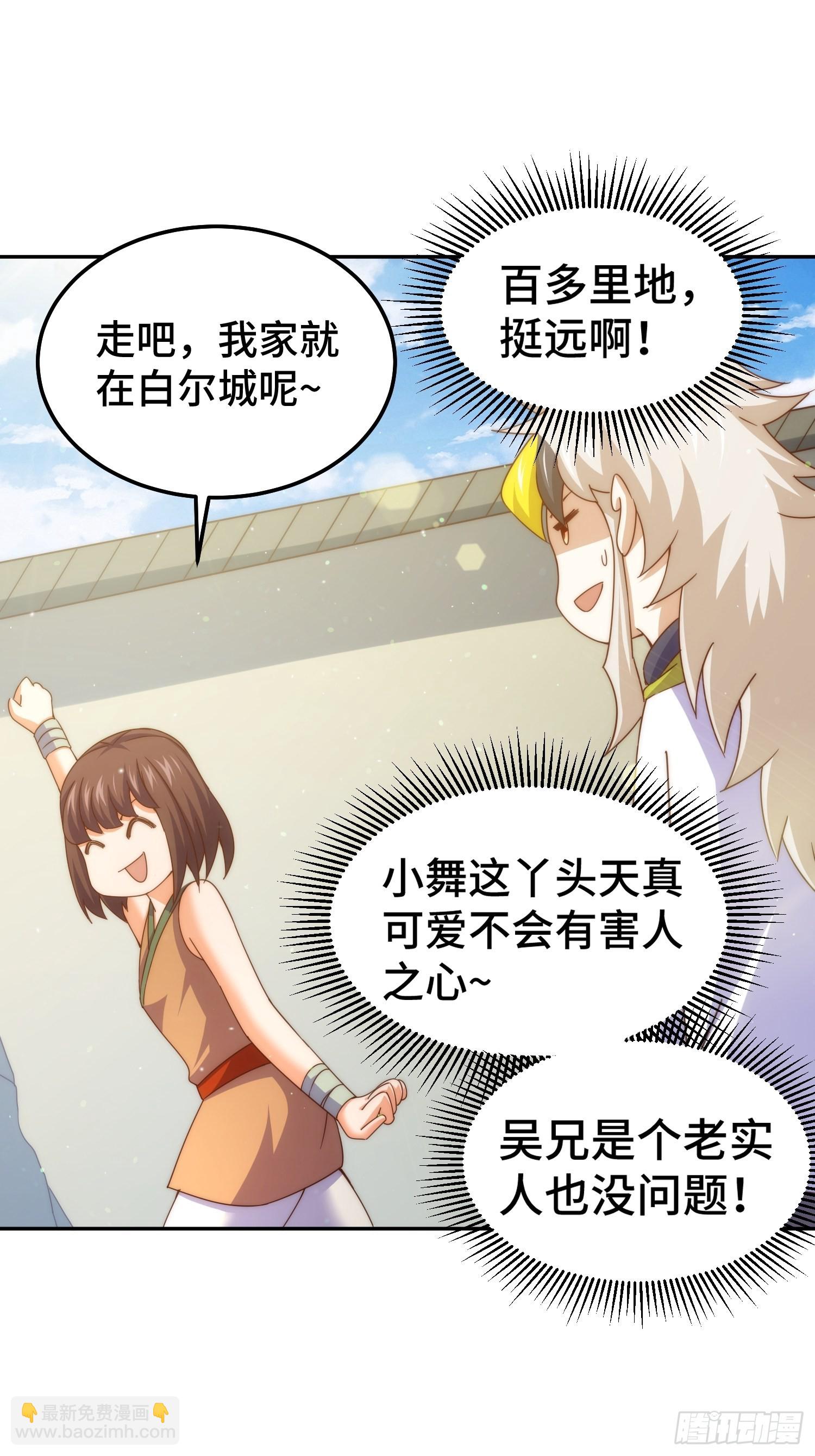 第153话 是他！(1/2)-第162话