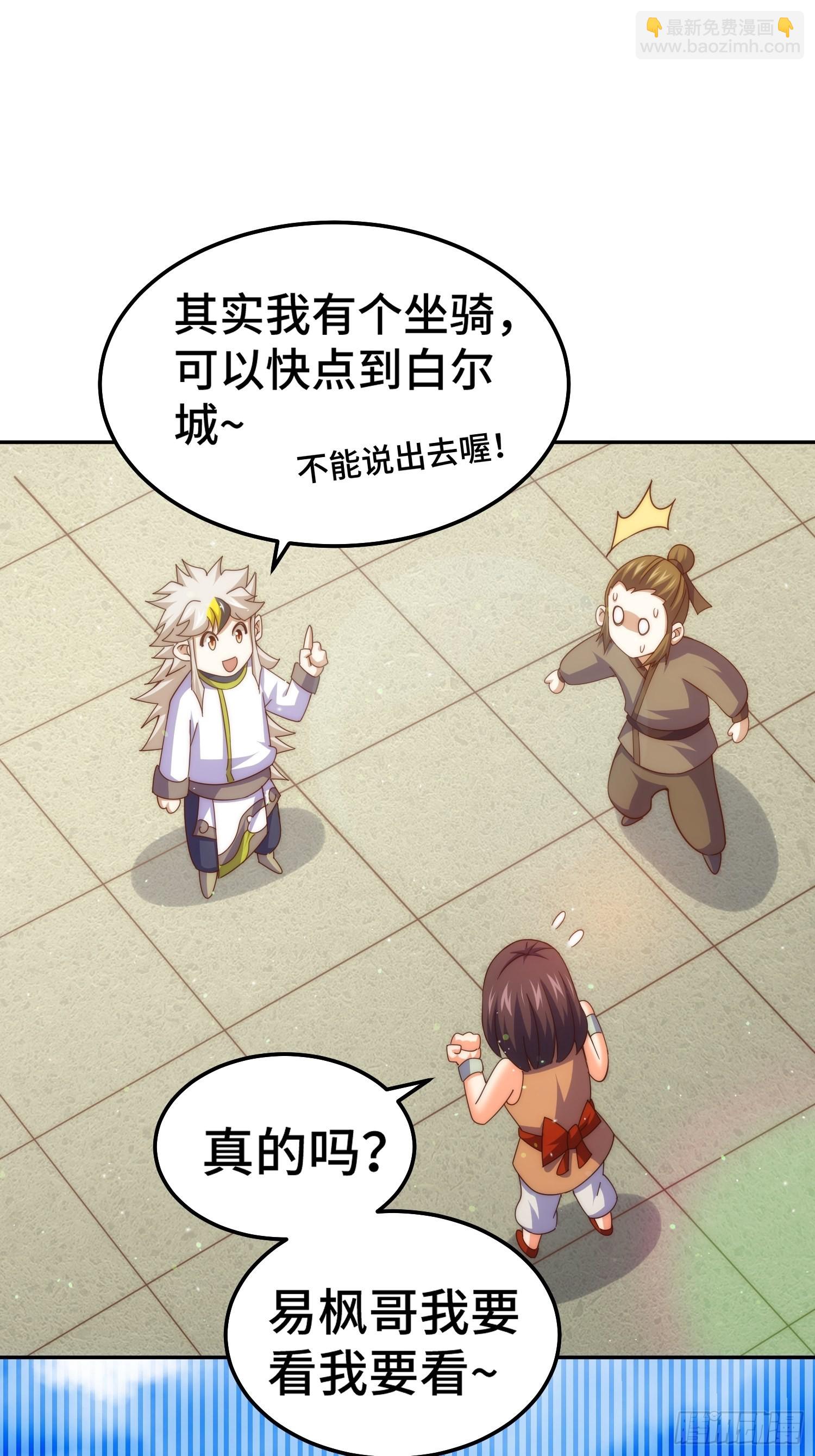 第153话 是他！(1/2)-第162话