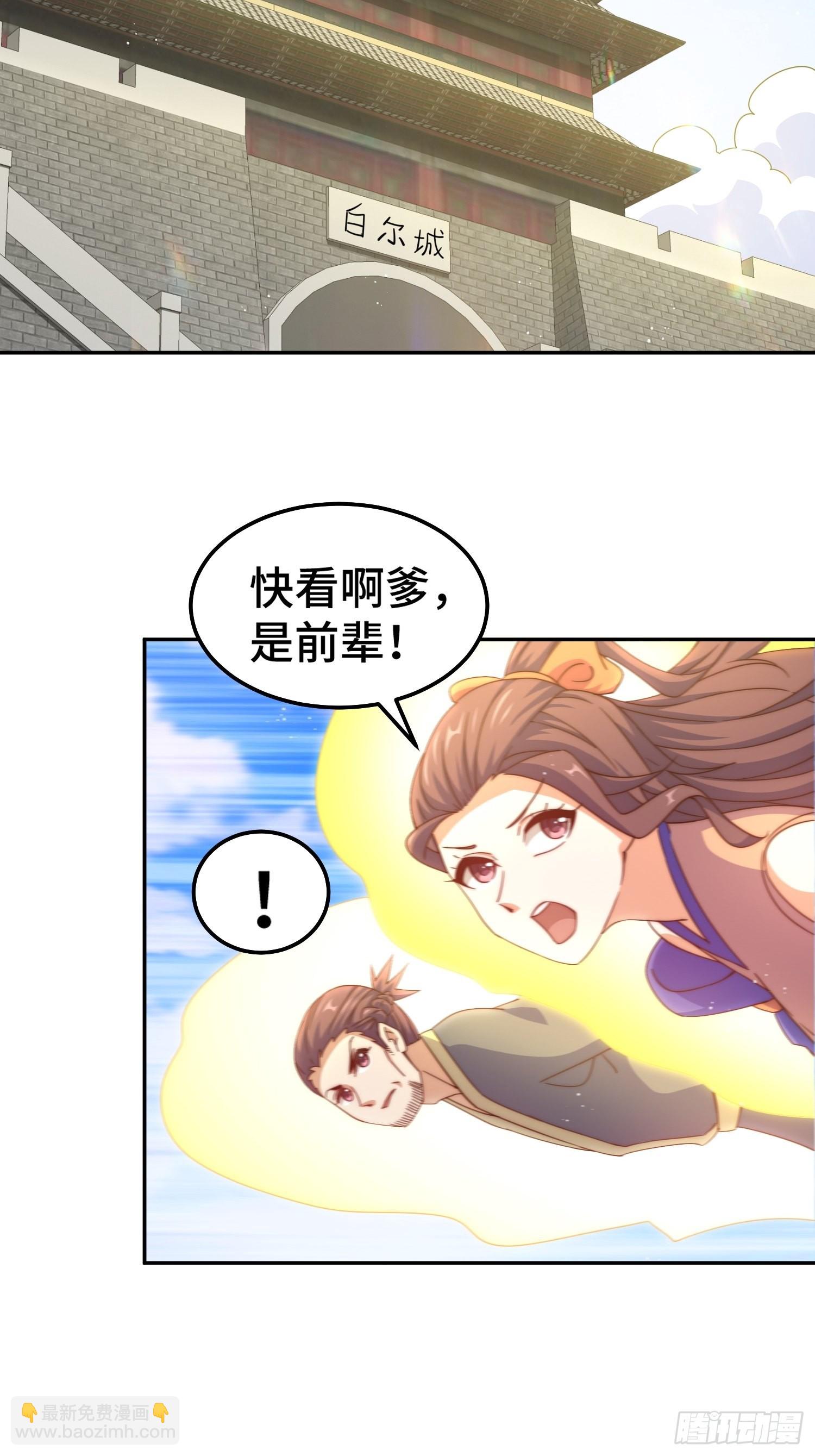 第153话 是他！(1/2)-第162话