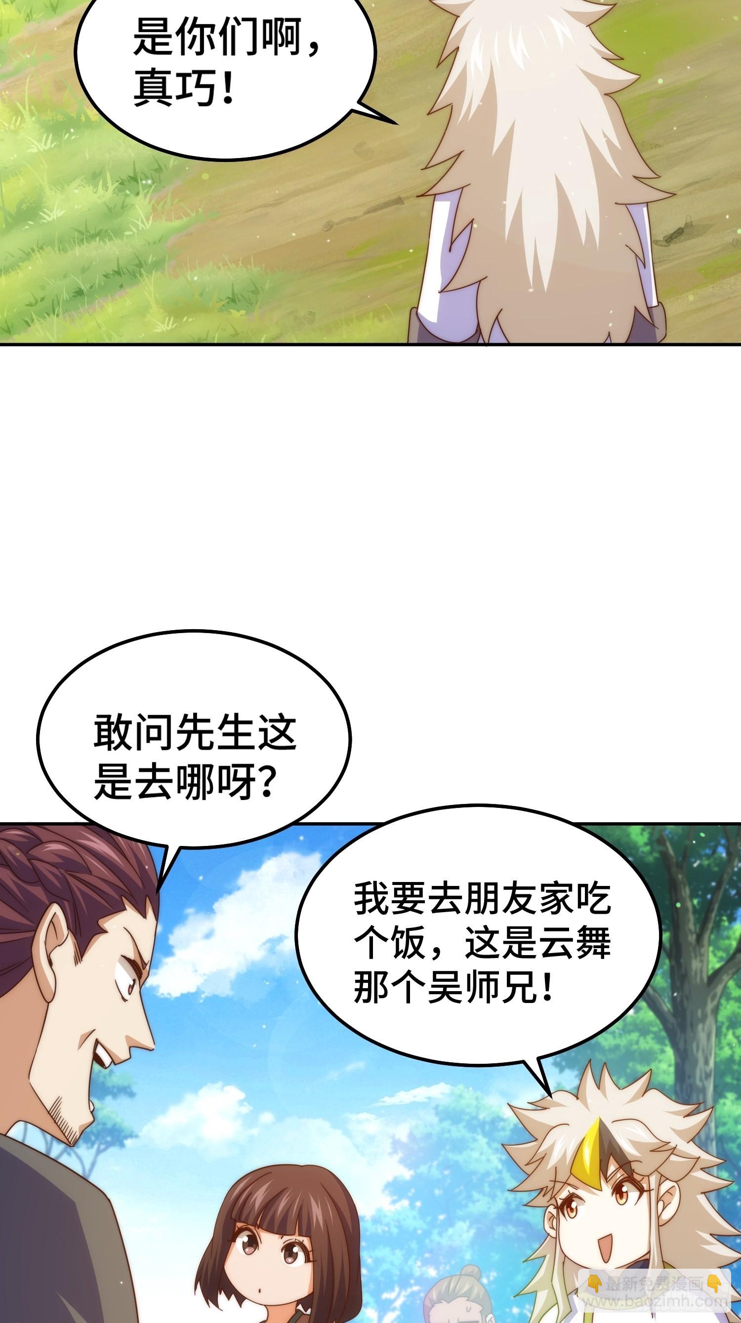 第153话 是他！(1/2)-第162话