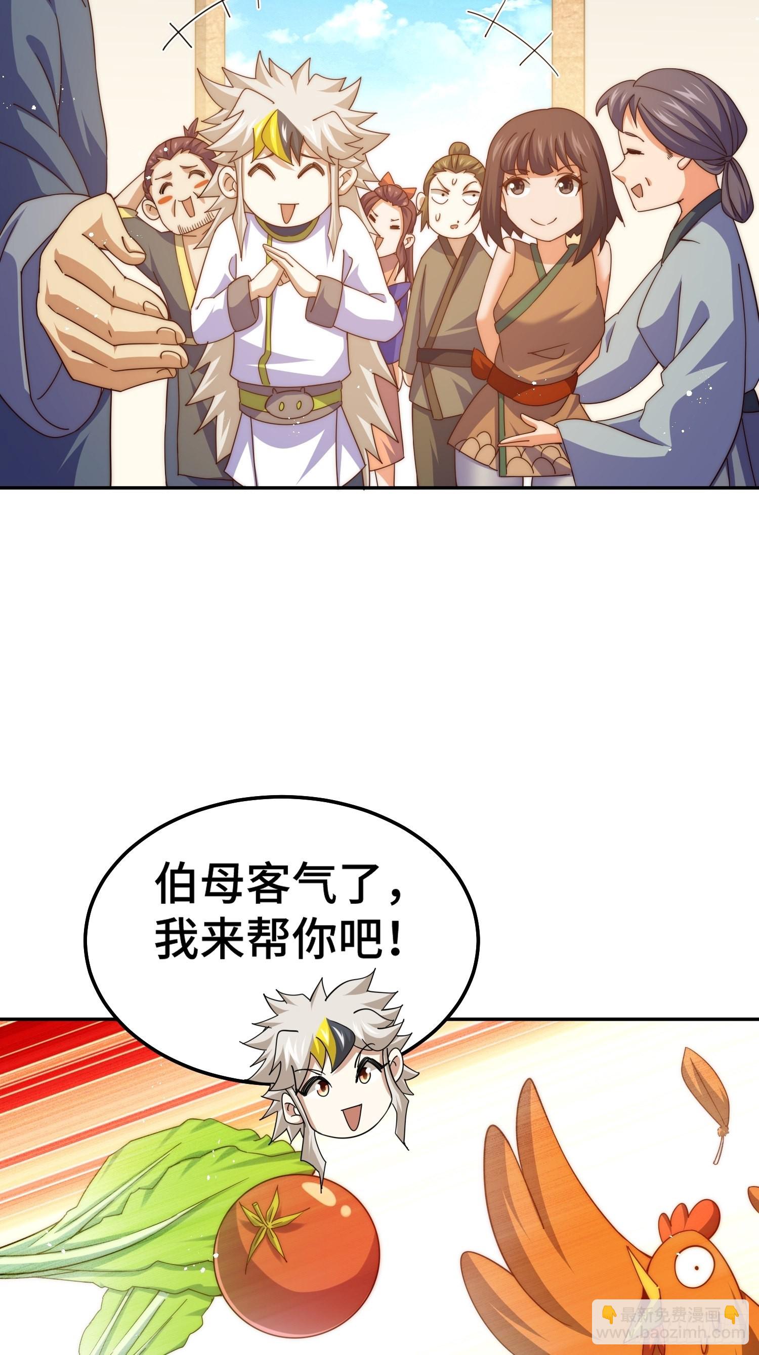 第153话 是他！(1/2)-第162话