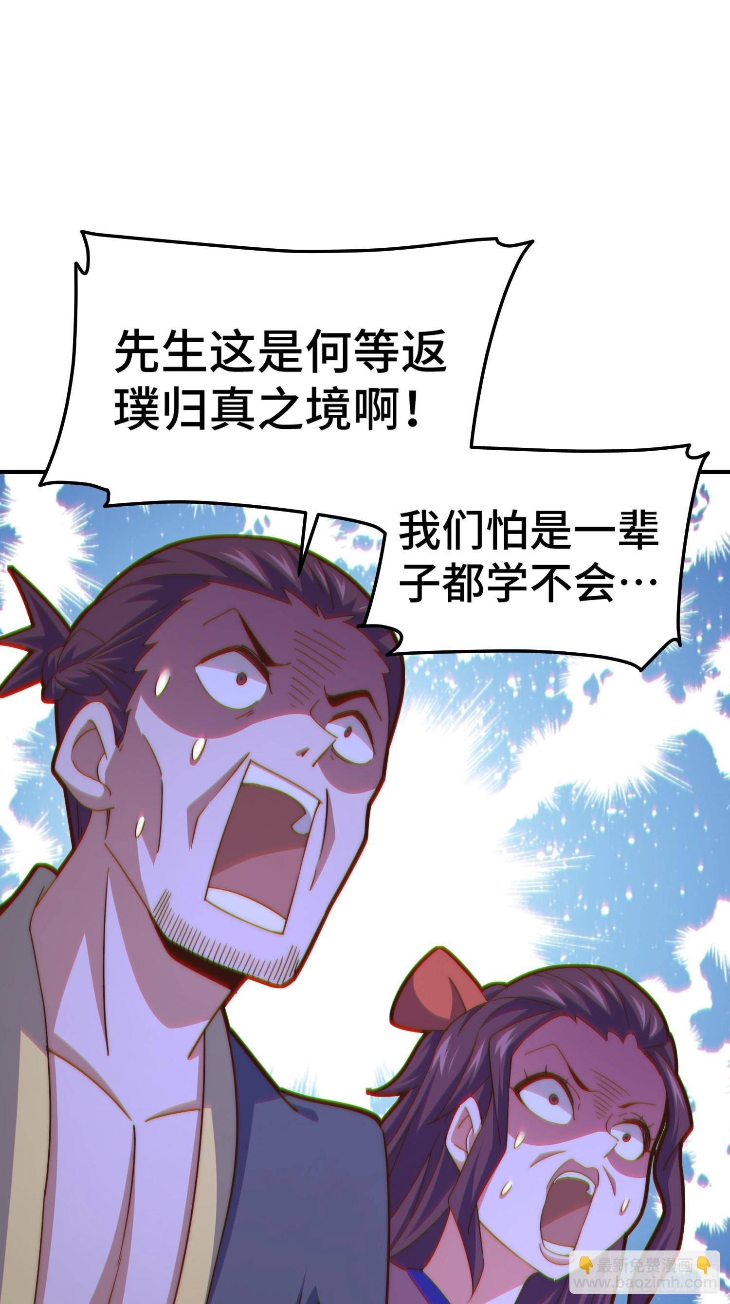 第153话 是他！(1/2)-第162话