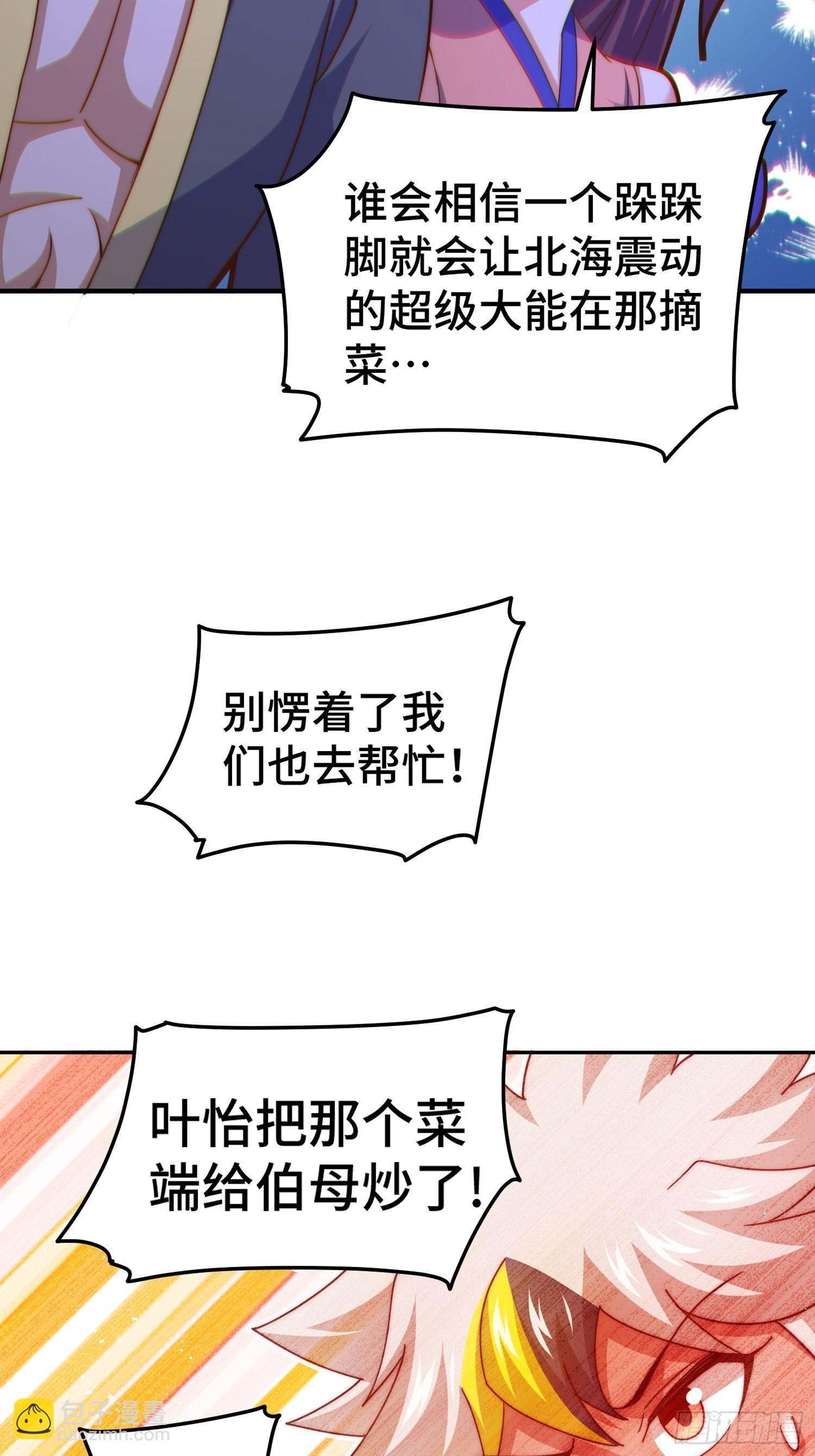 第153话 是他！(1/2)-第162话
