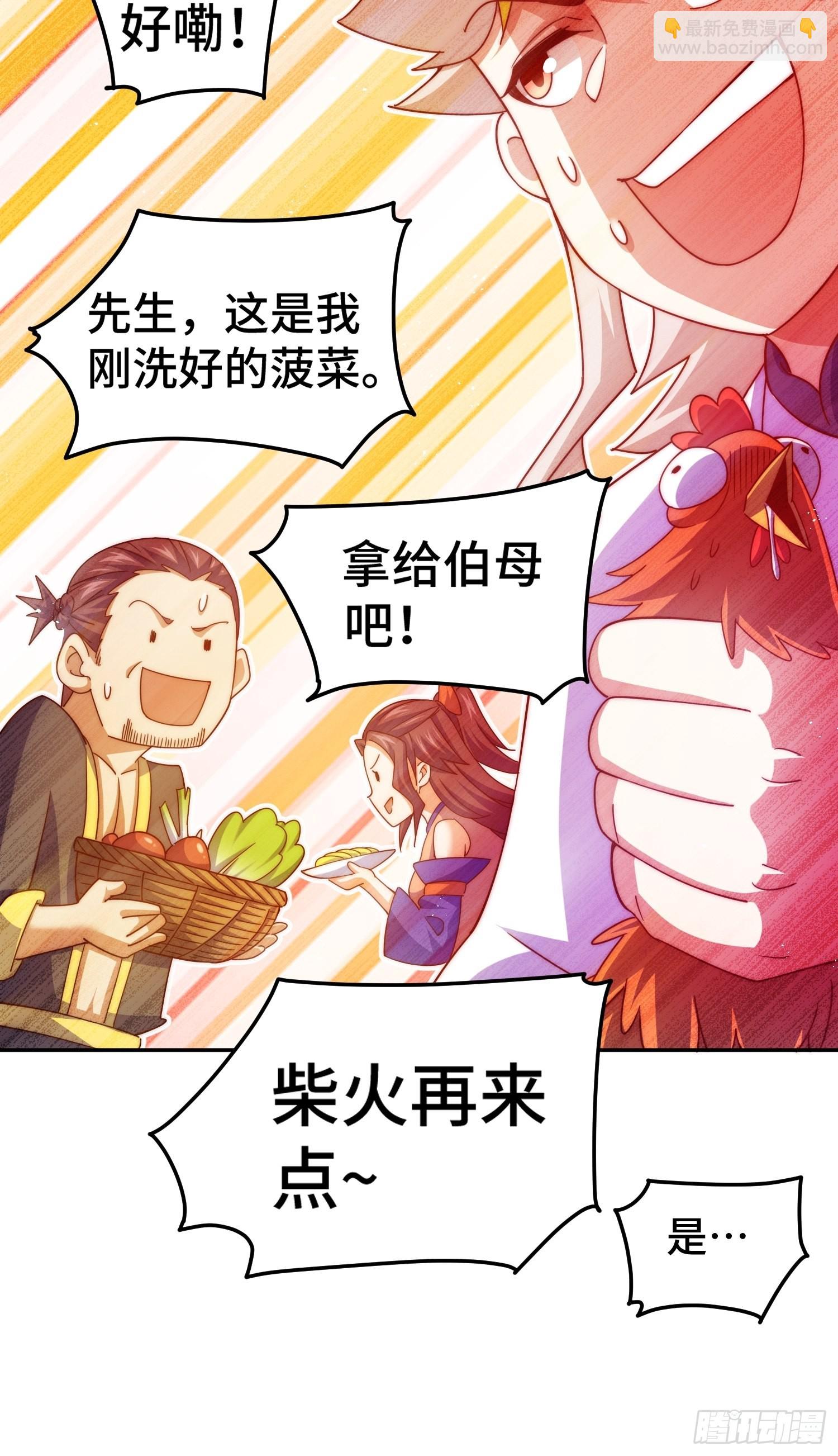 第153话 是他！(1/2)-第162话