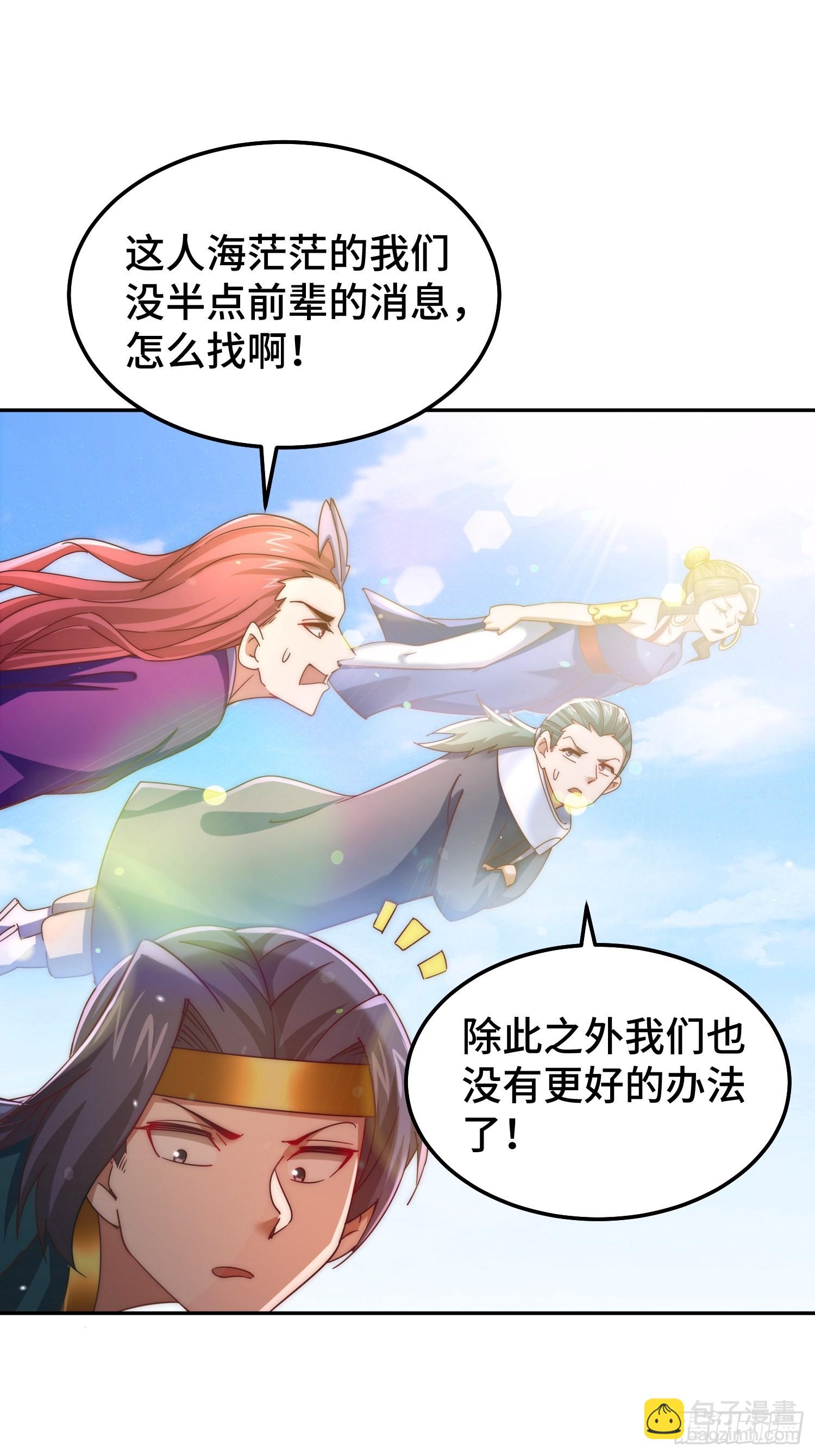 第153话 是他！(1/2)-第162话