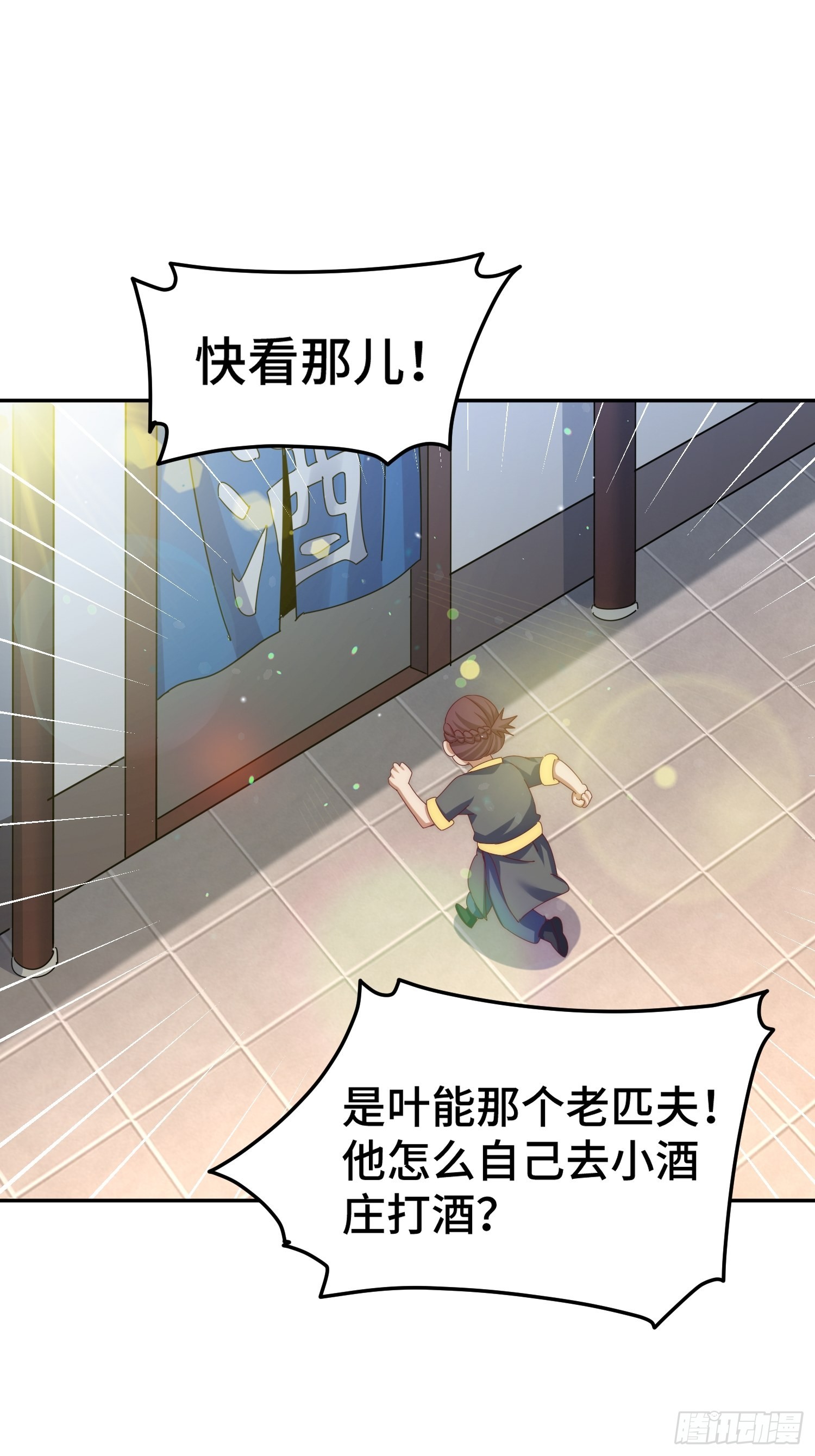 第153话 是他！(1/2)-第162话