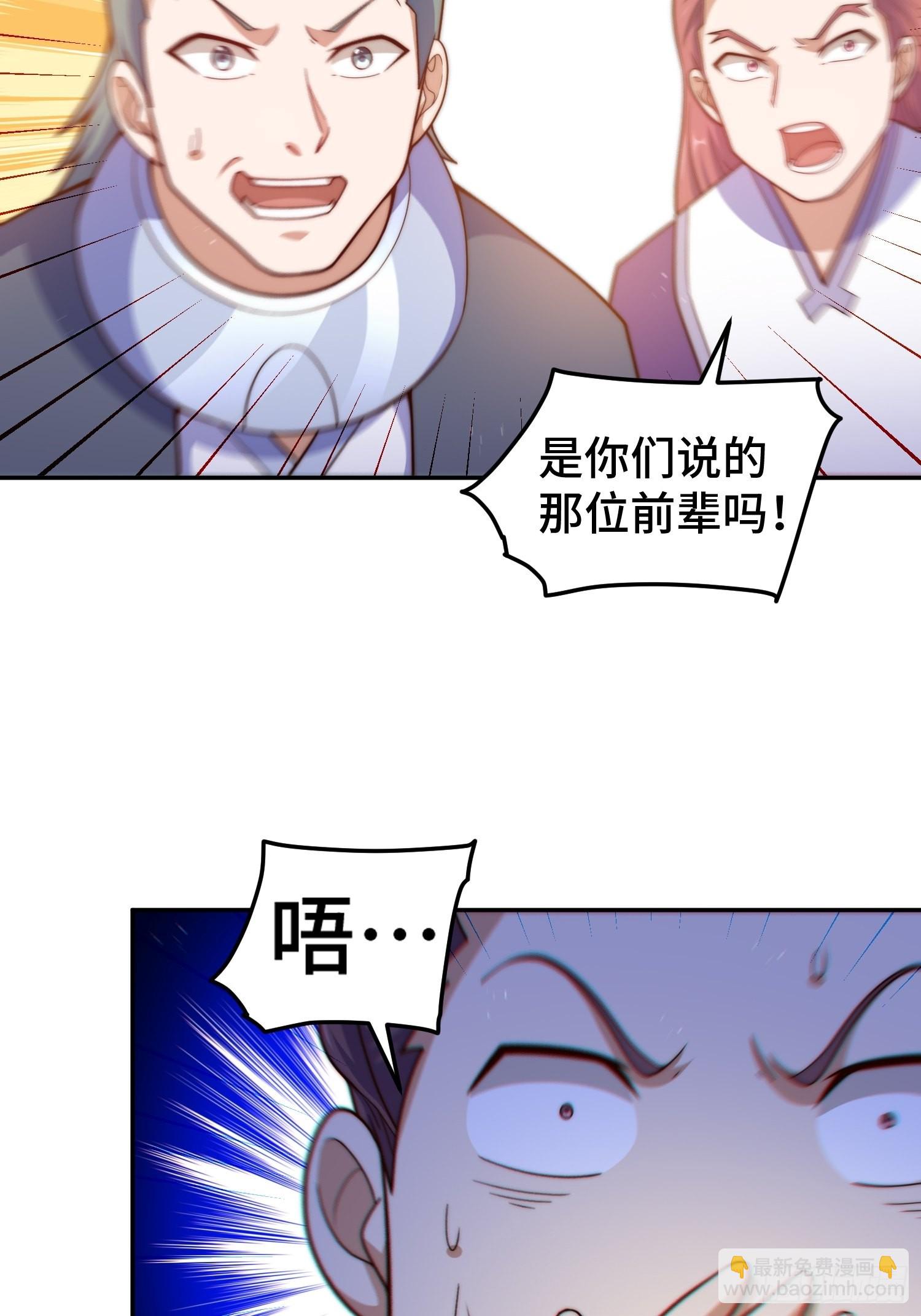 第153话 是他！(1/2)-第162话