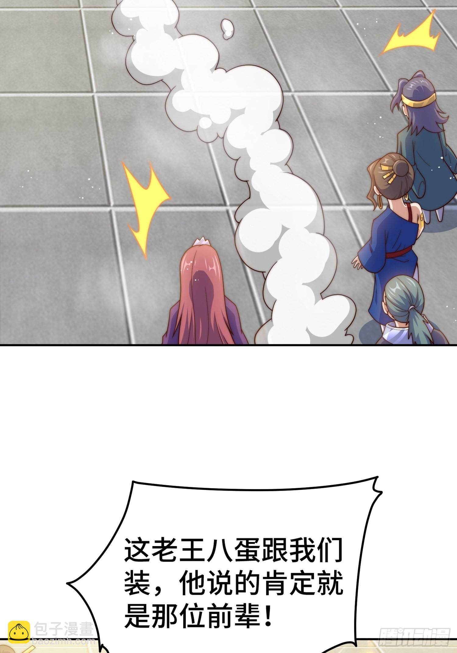 第153话 是他！(1/2)-第162话
