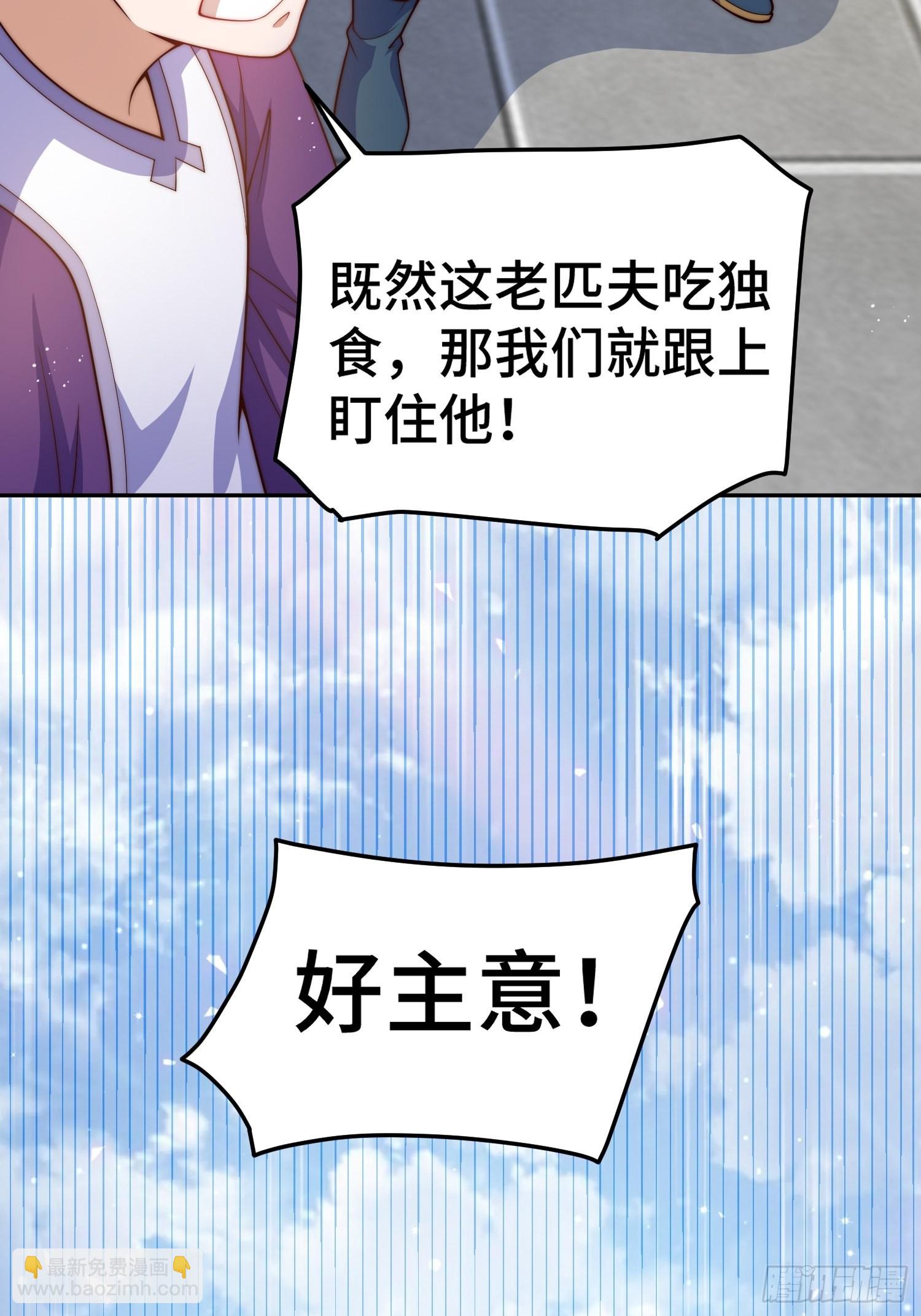 第153话 是他！(1/2)-第162话