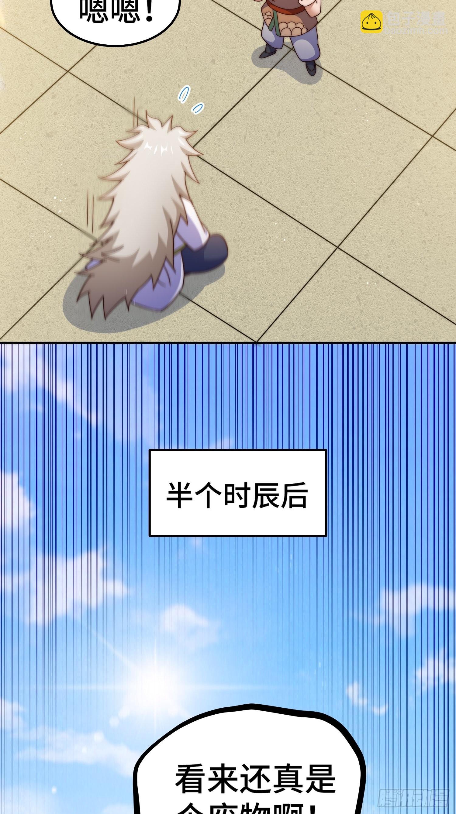 第153话 是他！(1/2)-第162话