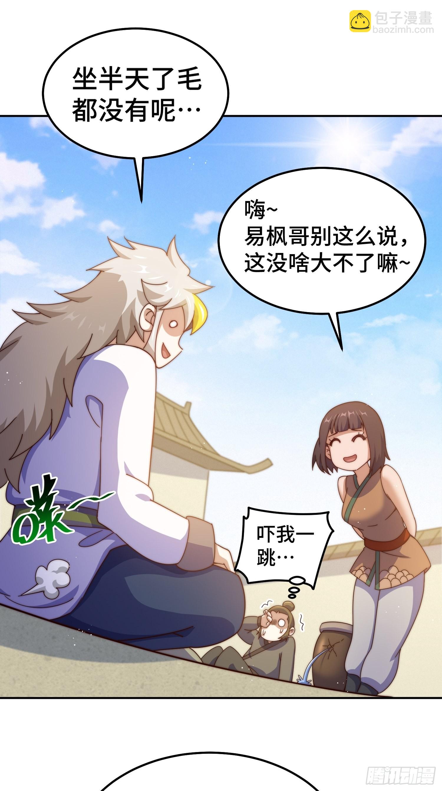 第153话 是他！(1/2)-第162话