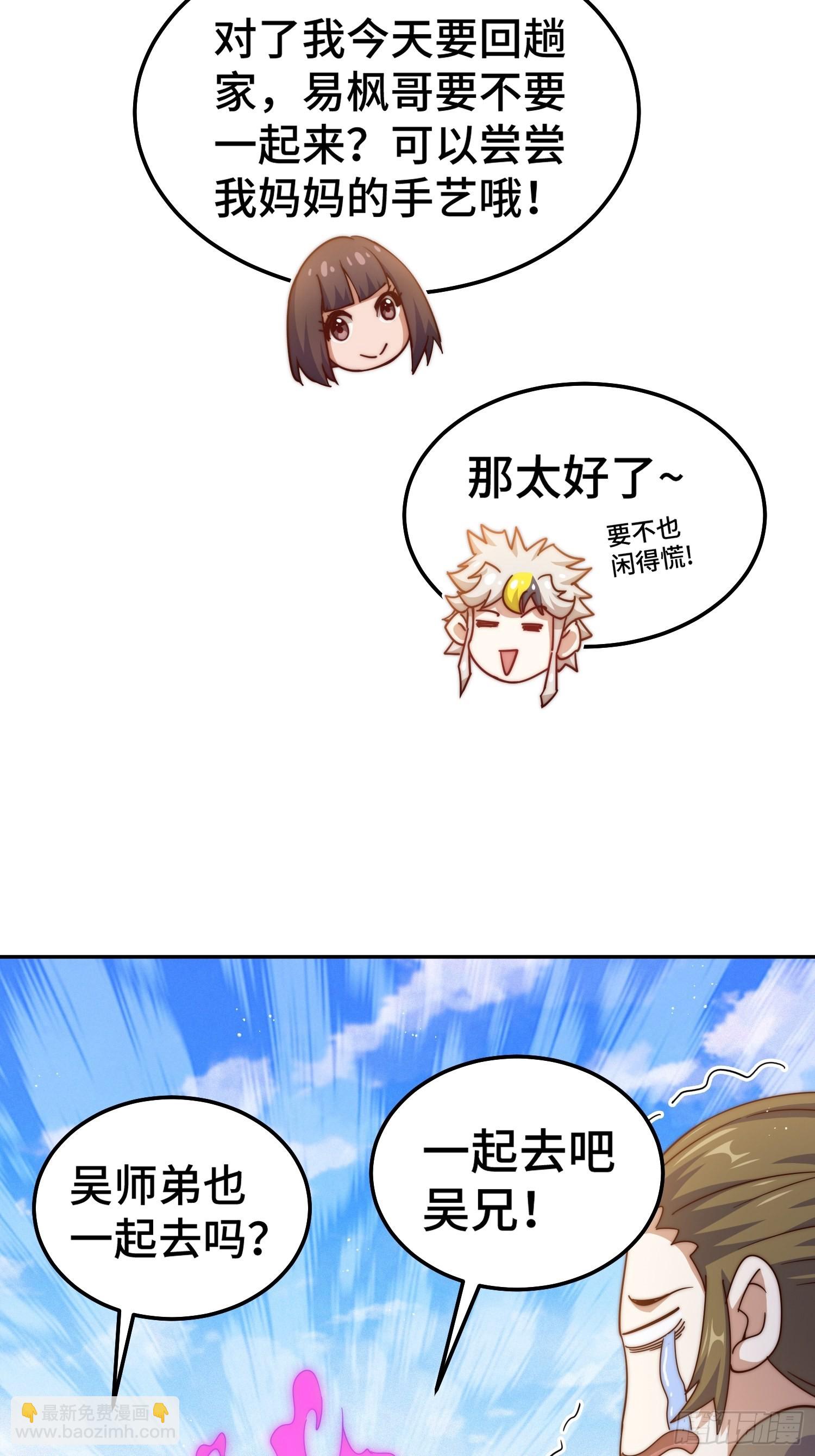 第153话 是他！(1/2)-第162话