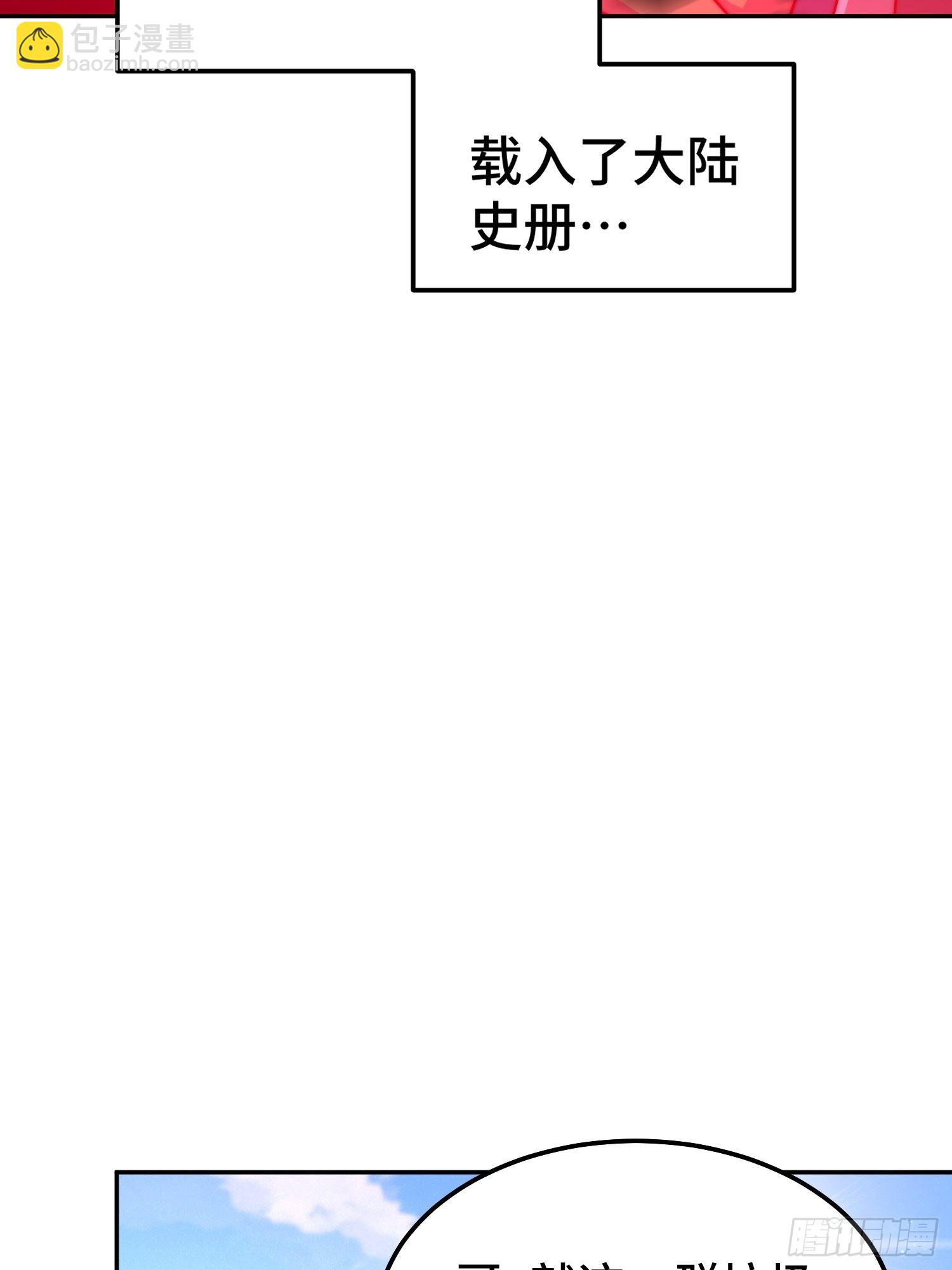 第156话 请叫我杂役之王！(1/2)-第164话