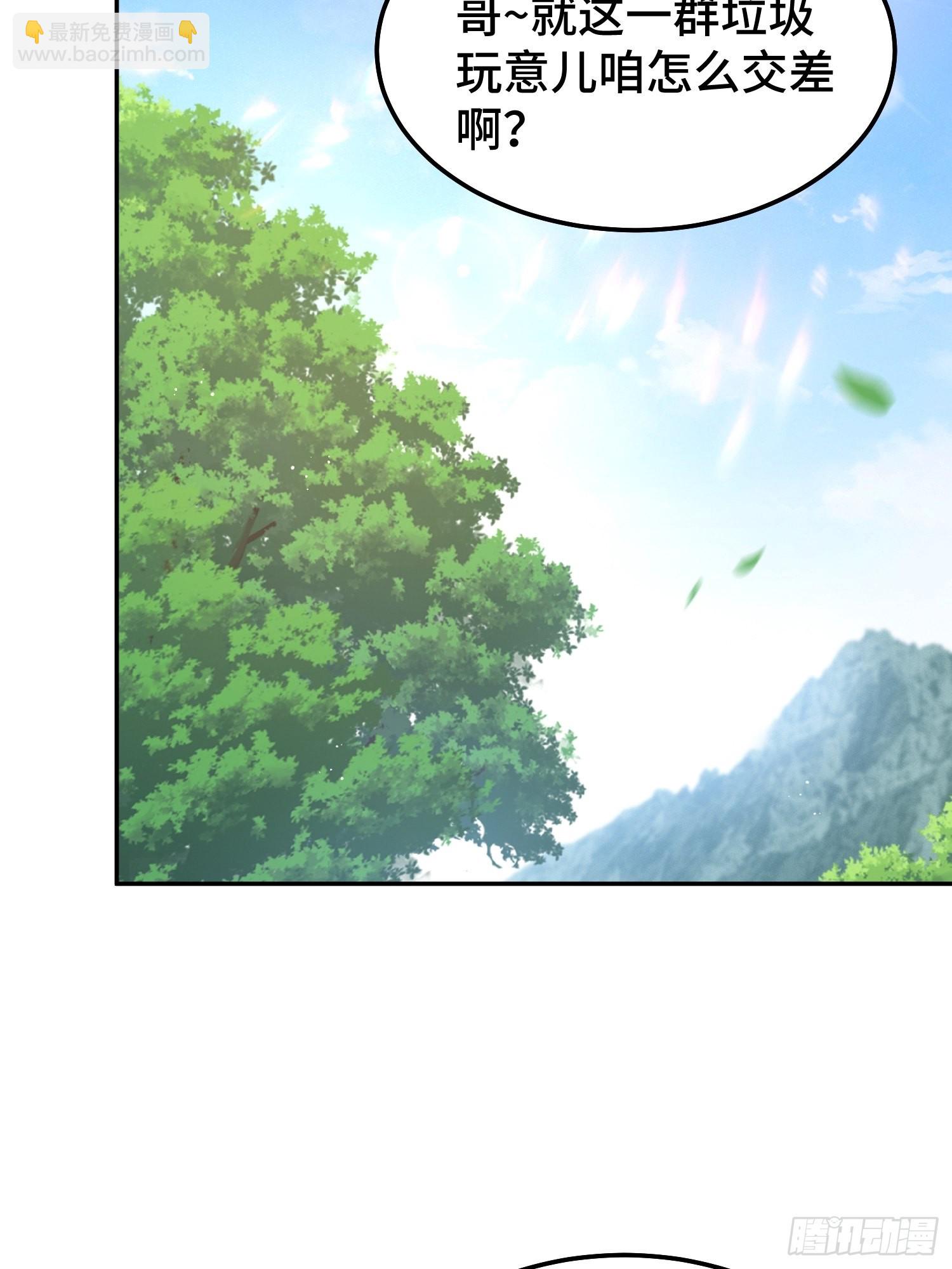 第156话 请叫我杂役之王！(1/2)-第164话