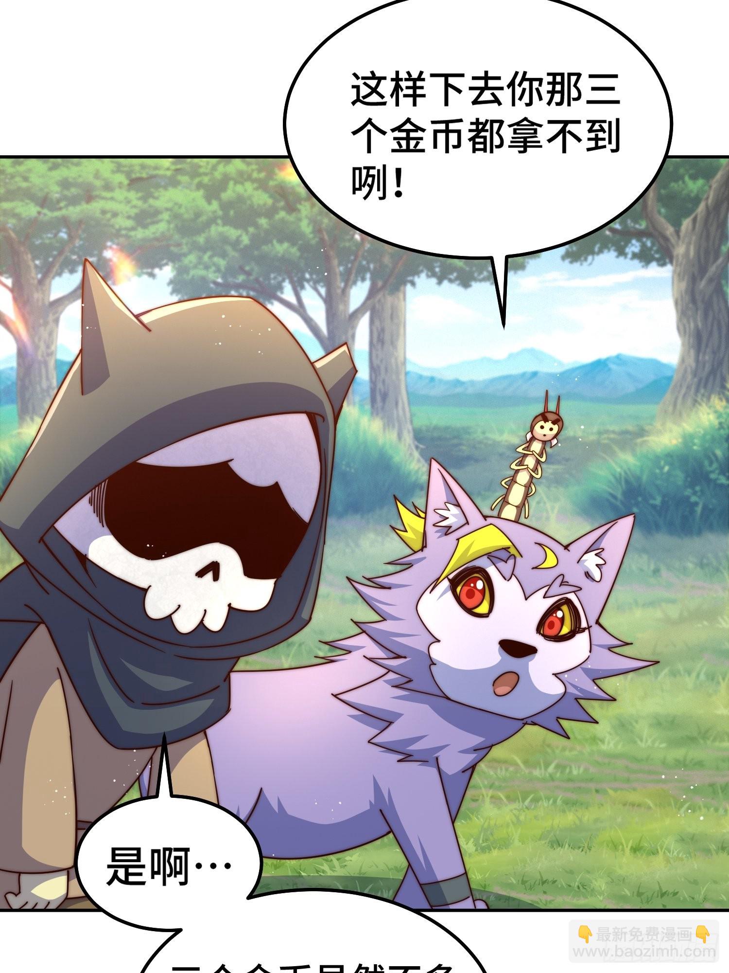第156话 请叫我杂役之王！(1/2)-第164话