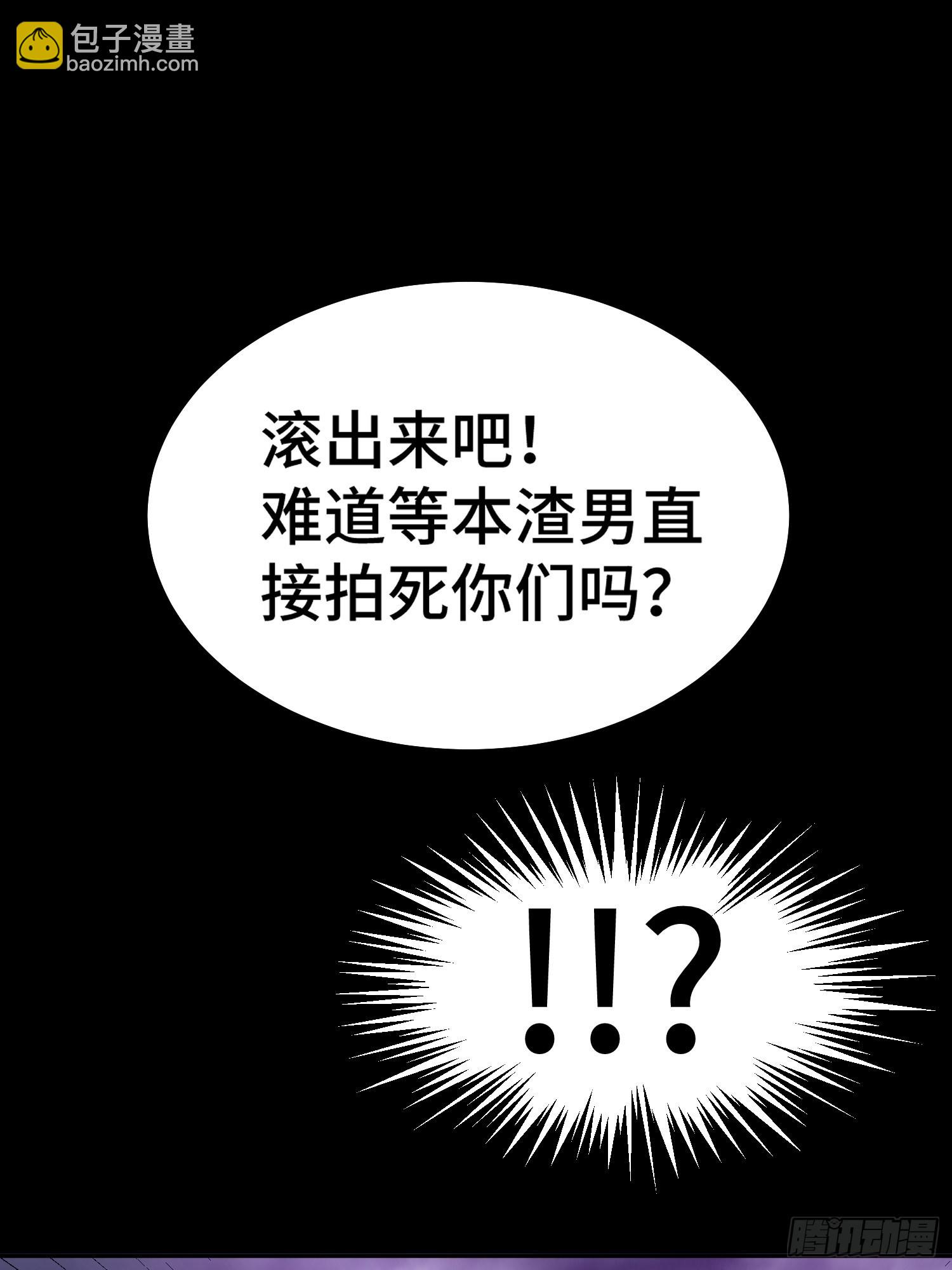 第156话 请叫我杂役之王！(1/2)-第164话
