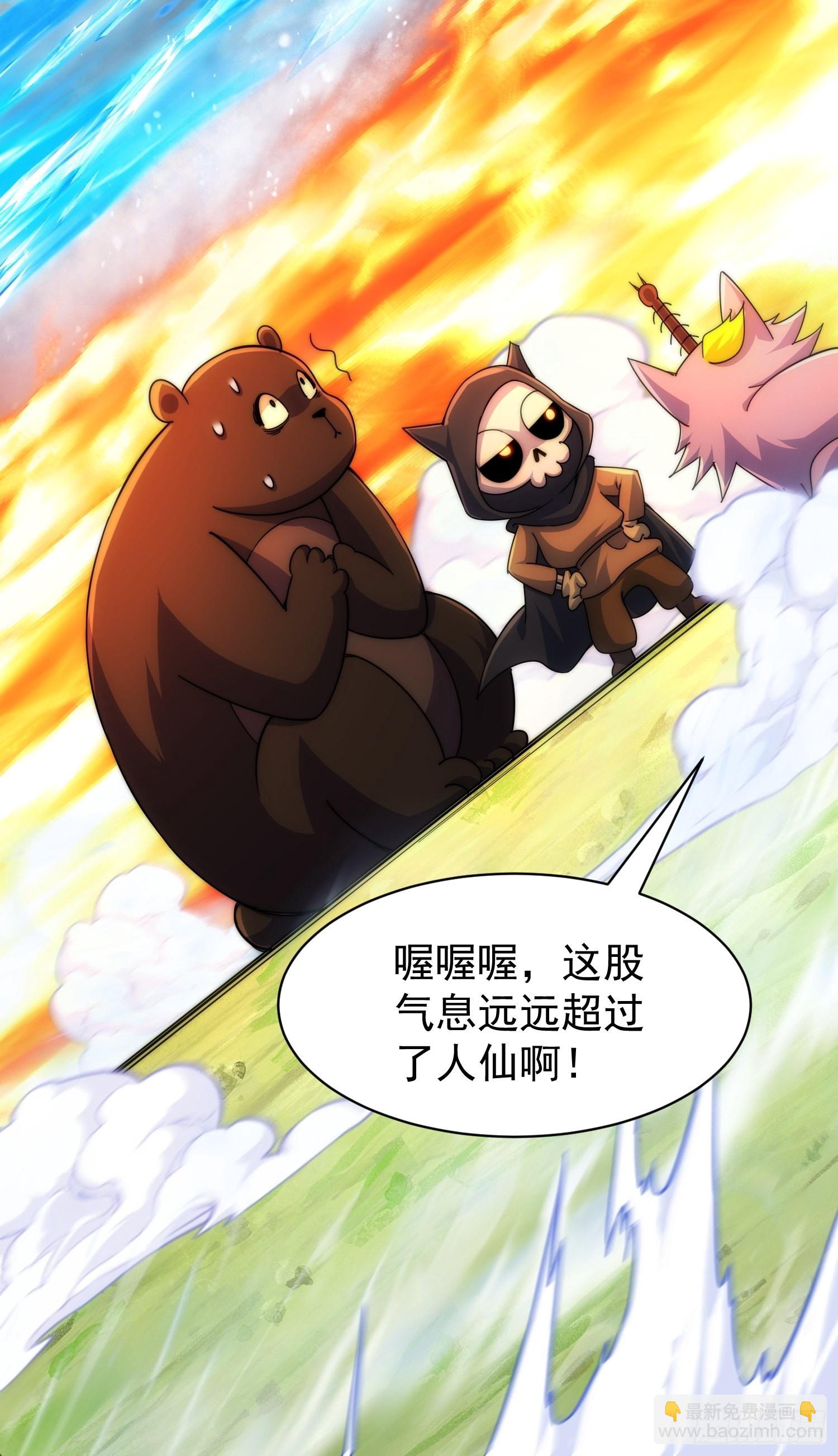 第156话 请叫我杂役之王！(1/2)-第164话