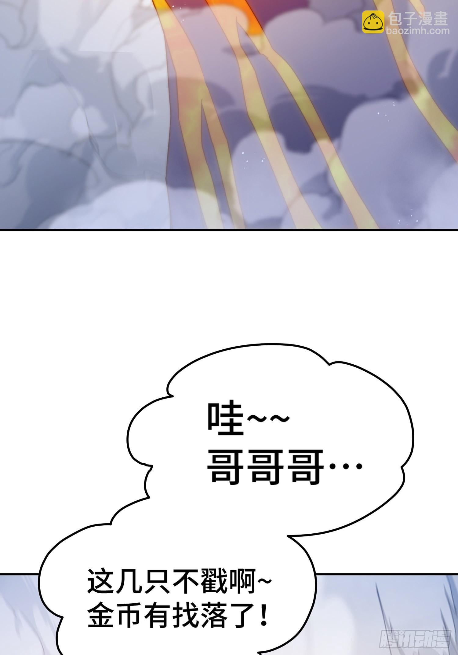 第156话 请叫我杂役之王！(1/2)-第164话