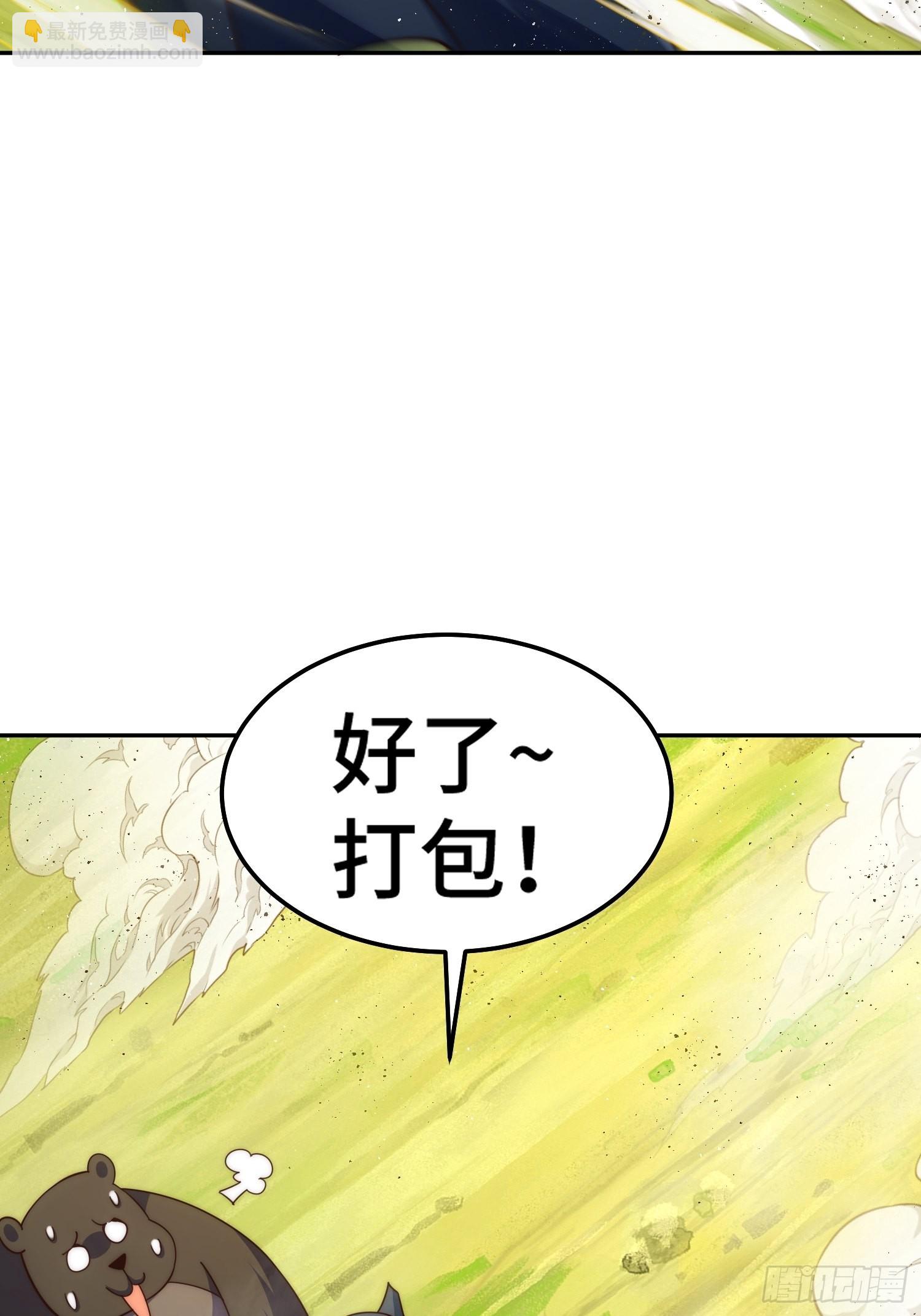 第156话 请叫我杂役之王！(1/2)-第164话