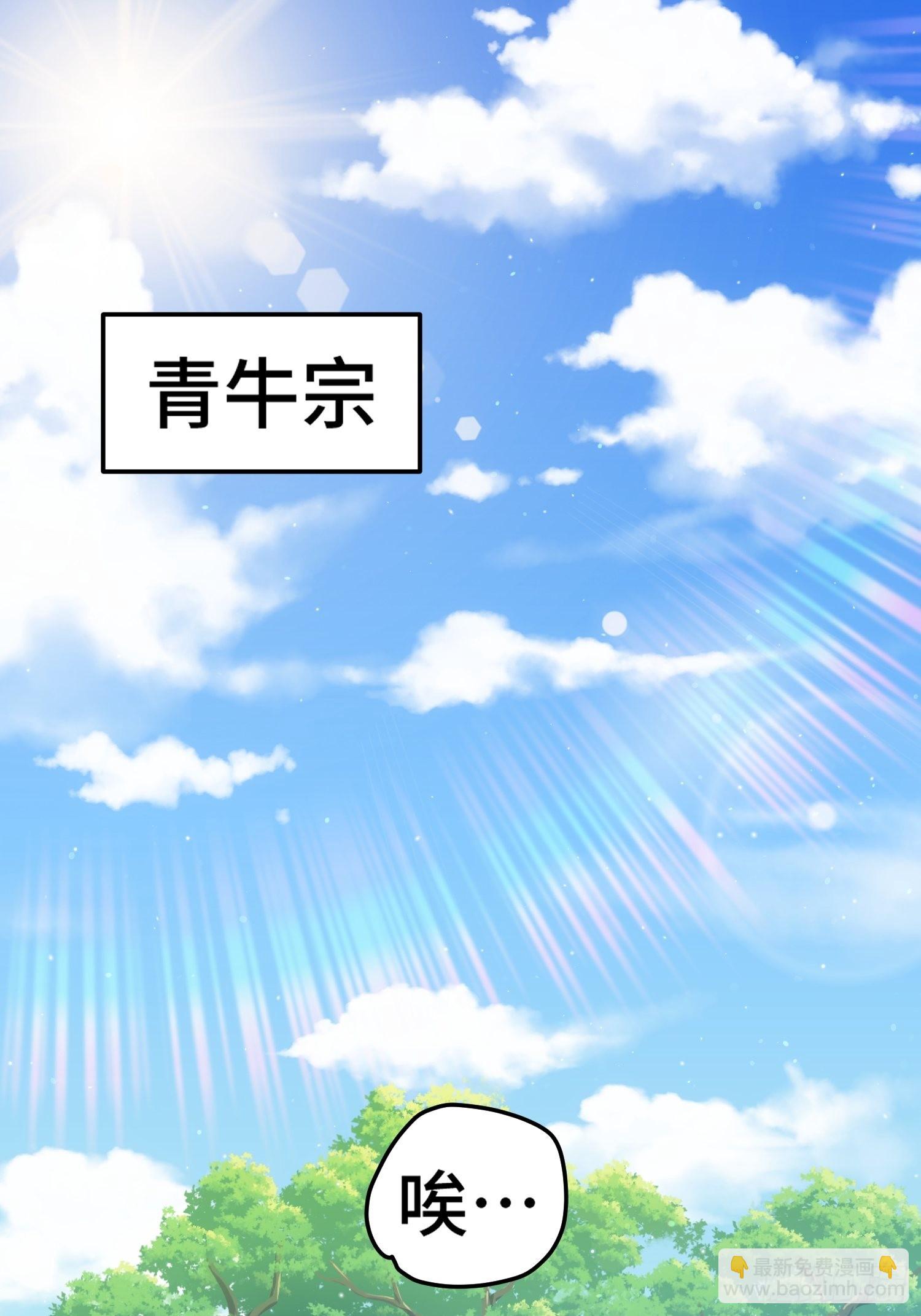 第156话 请叫我杂役之王！(1/2)-第164话
