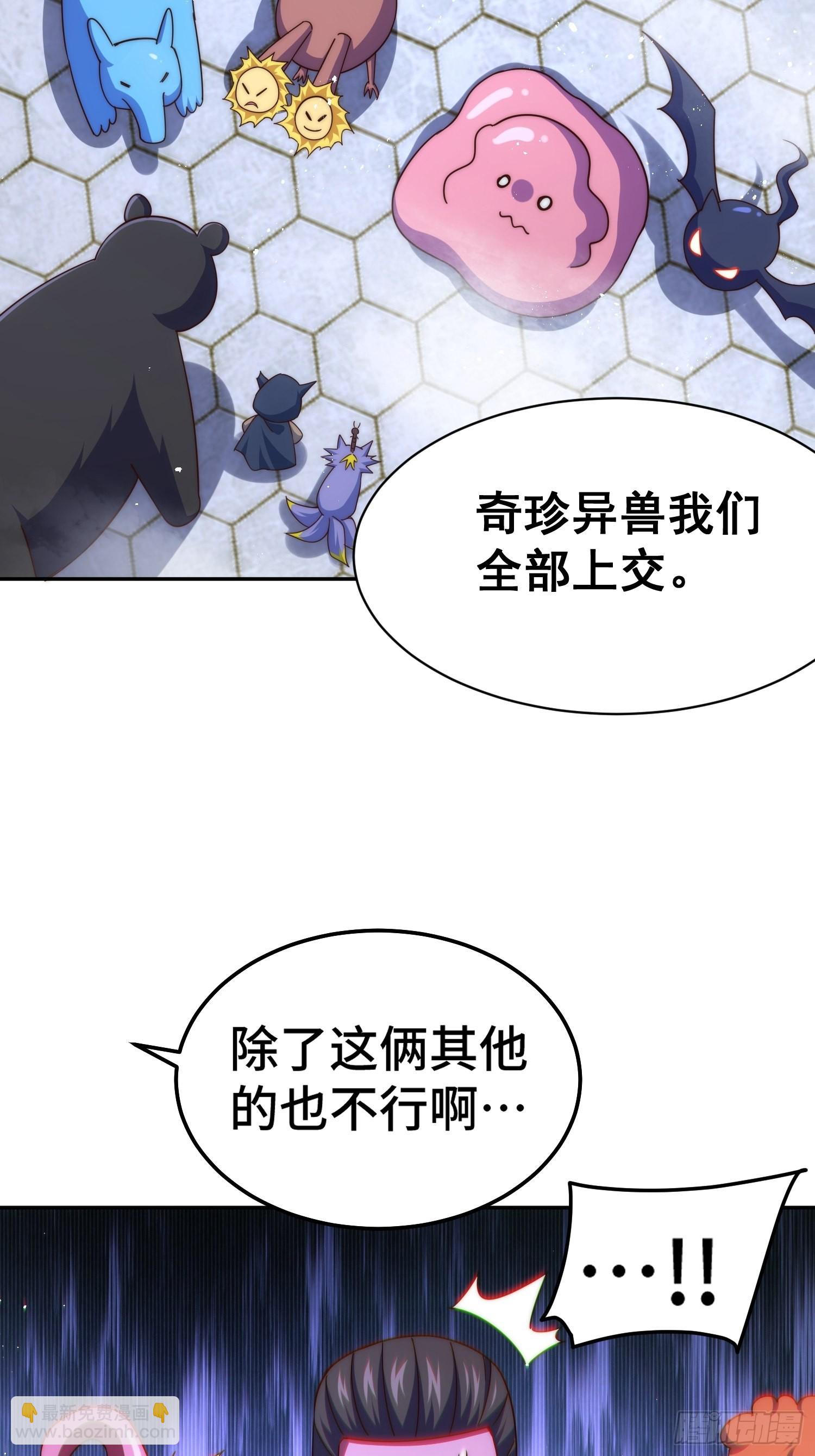 第156话 请叫我杂役之王！(1/2)-第164话