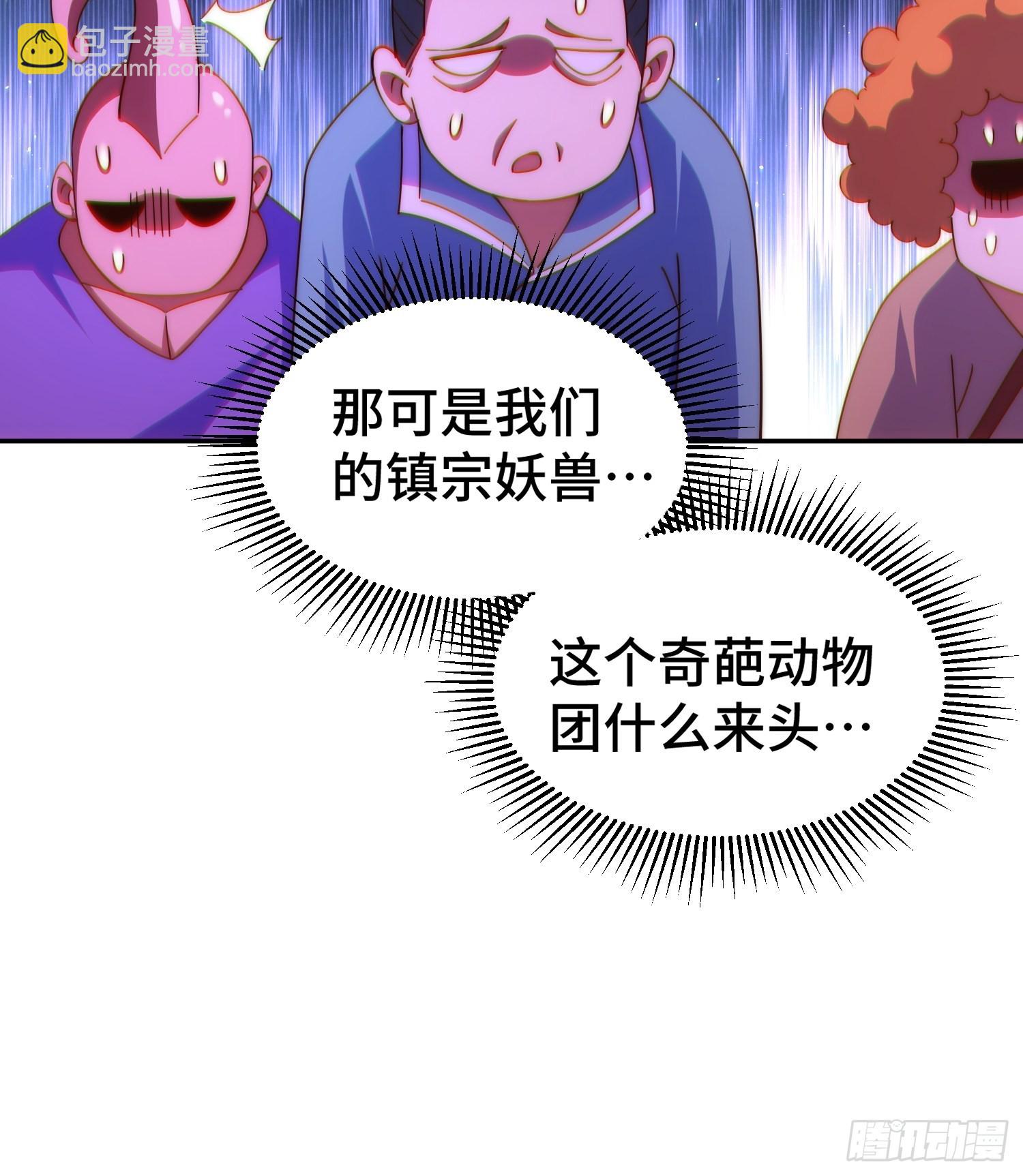 第156话 请叫我杂役之王！(1/2)-第164话