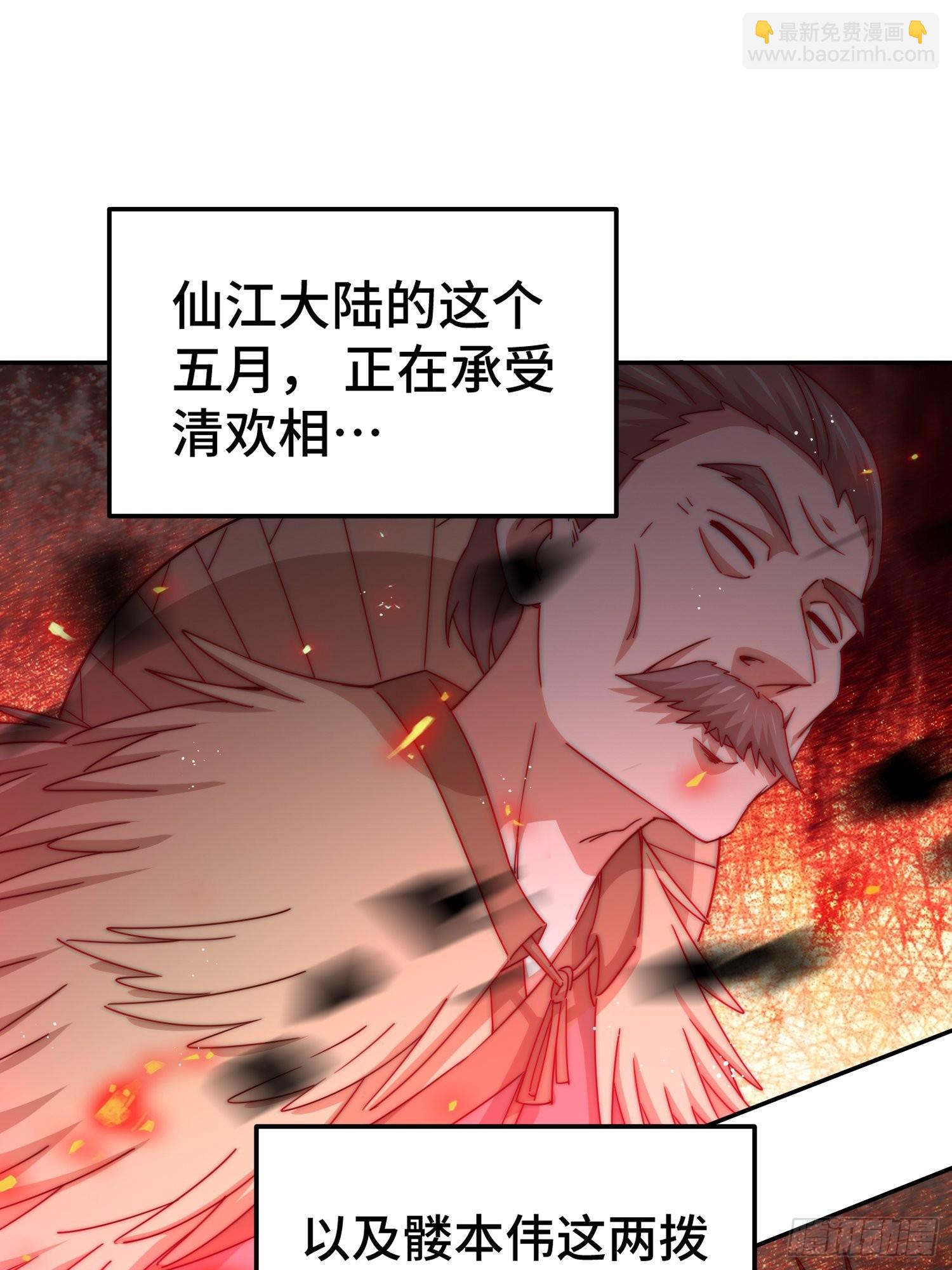 第156话 请叫我杂役之王！(1/2)-第164话