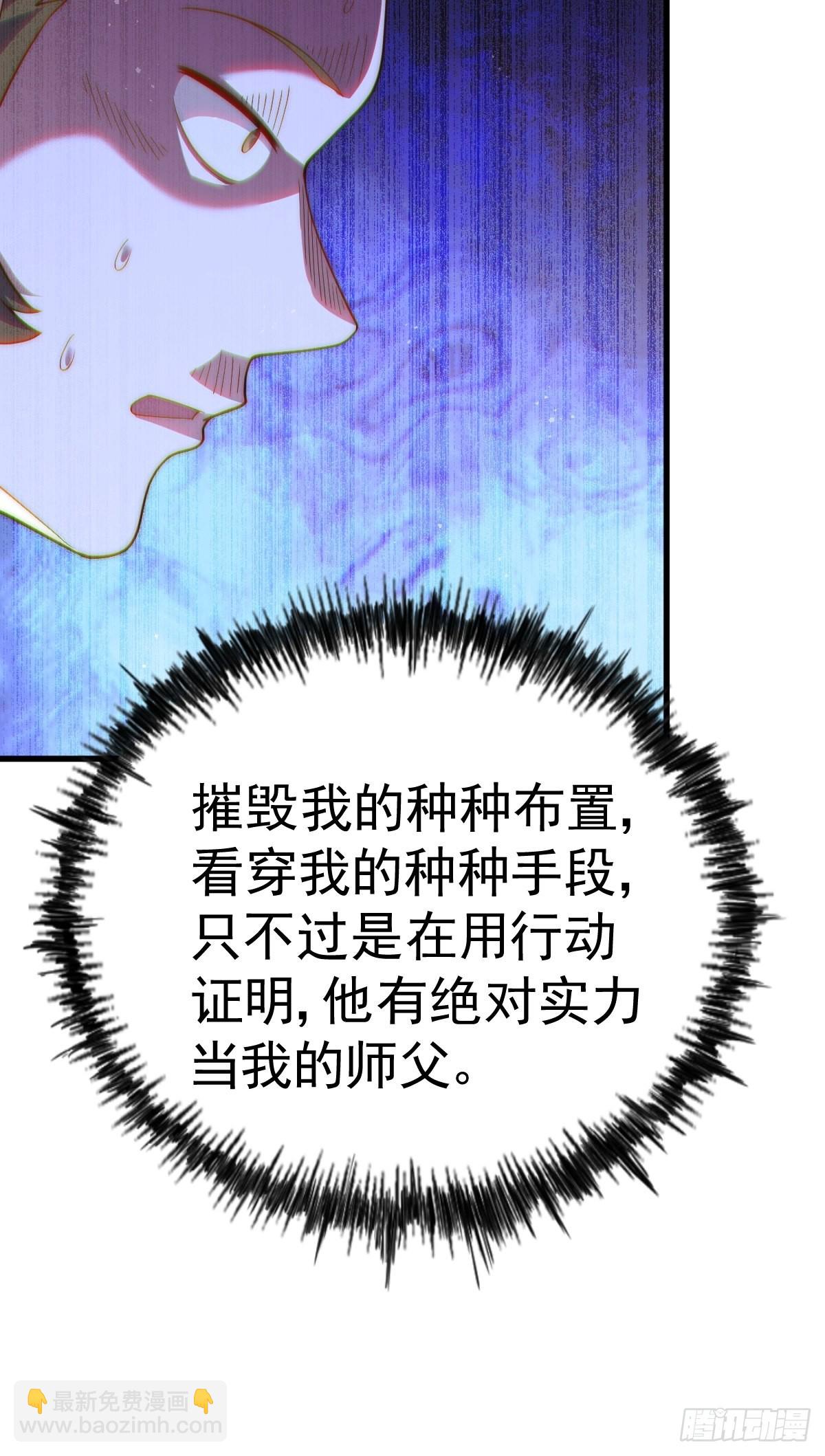 第158话 优雅，太优雅了！(1/2)-第166话