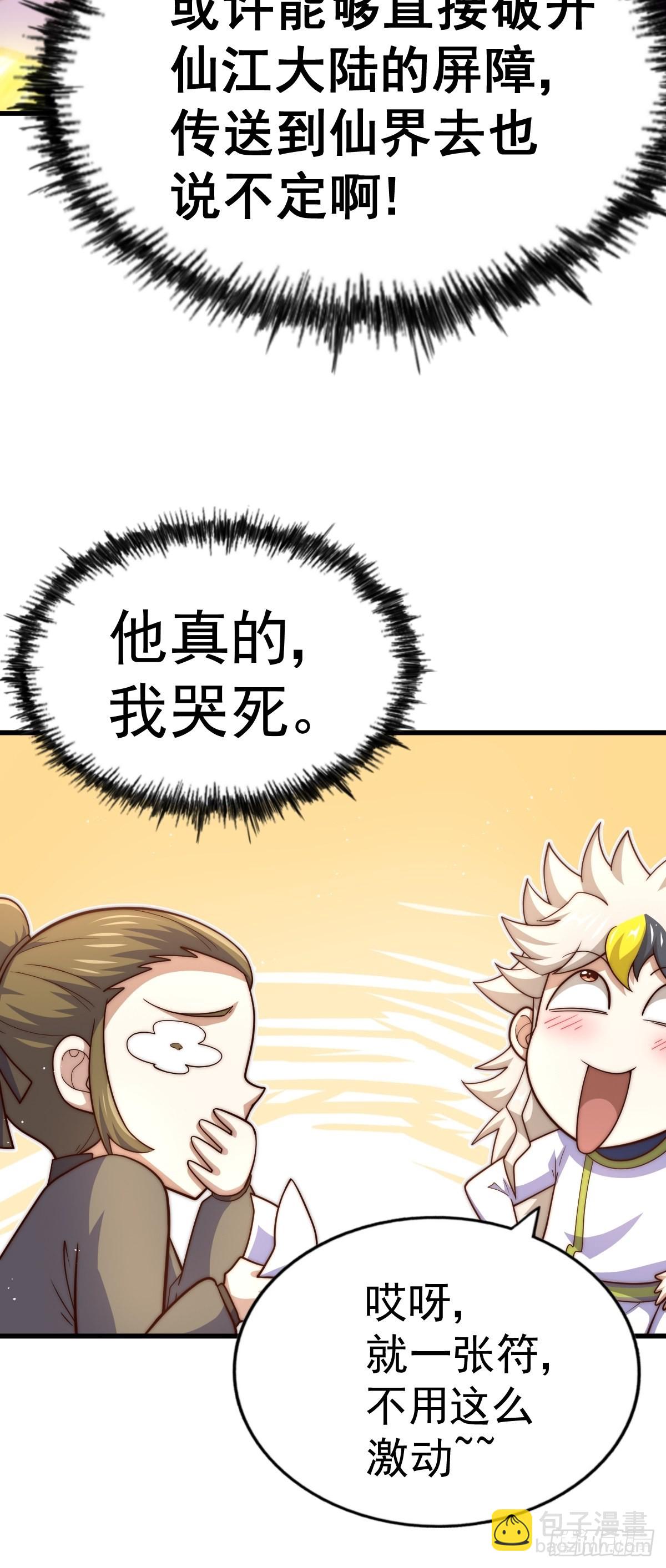第158话 优雅，太优雅了！(1/2)-第166话