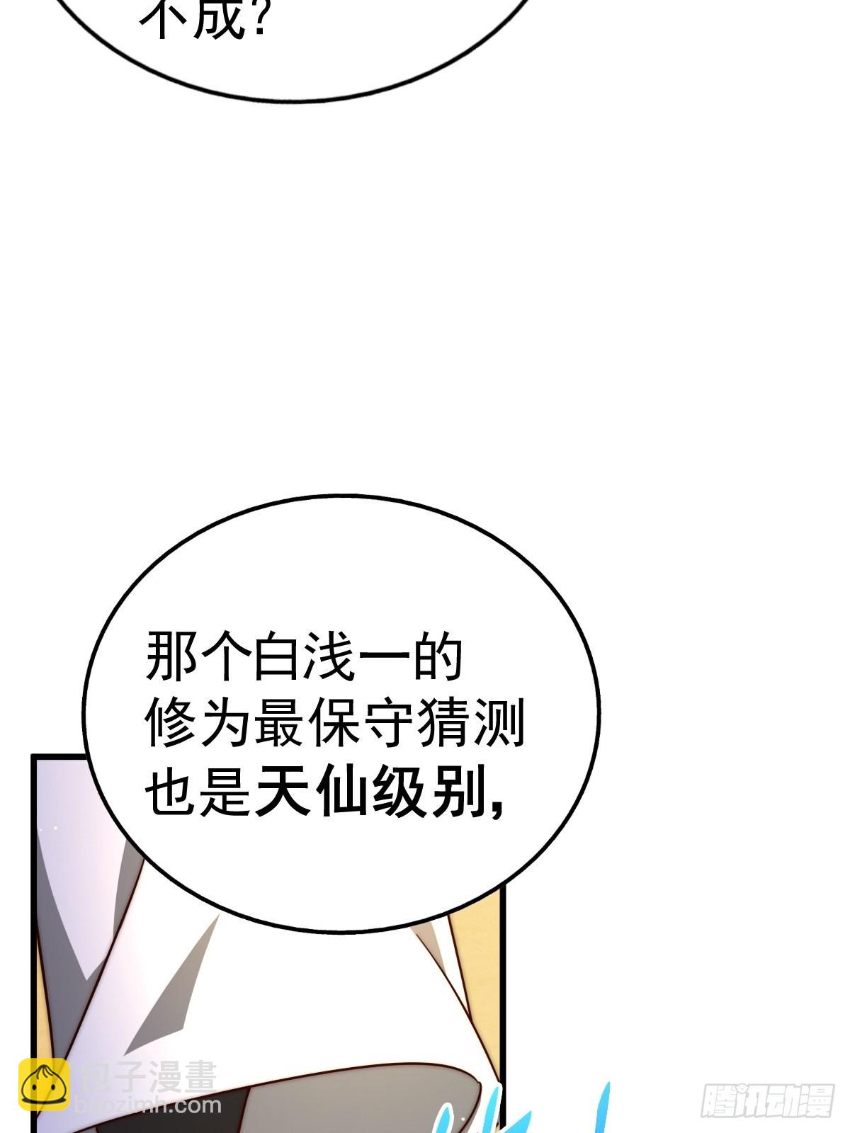 第158话 优雅，太优雅了！(1/2)-第166话