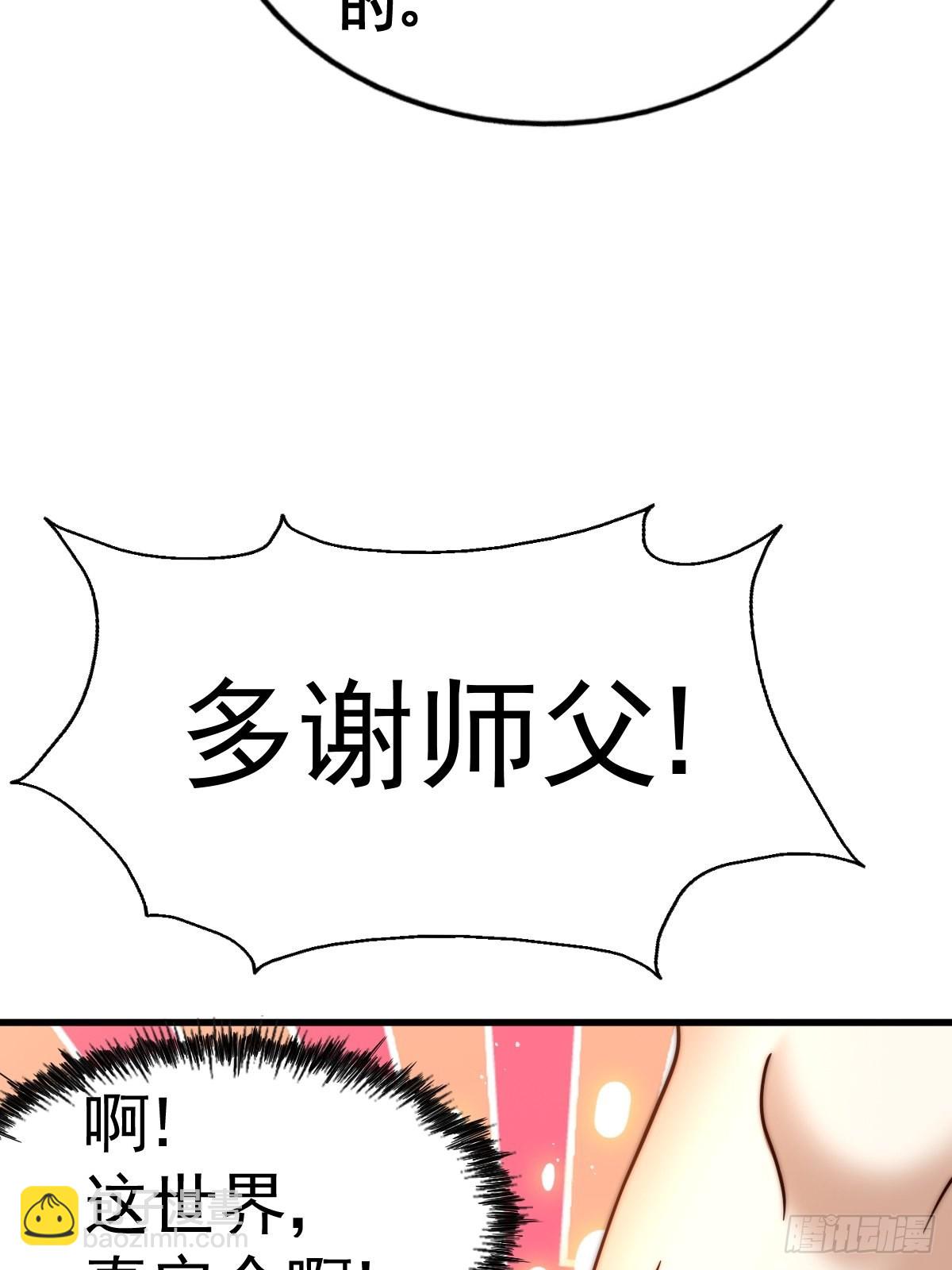 第158话 优雅，太优雅了！(1/2)-第166话