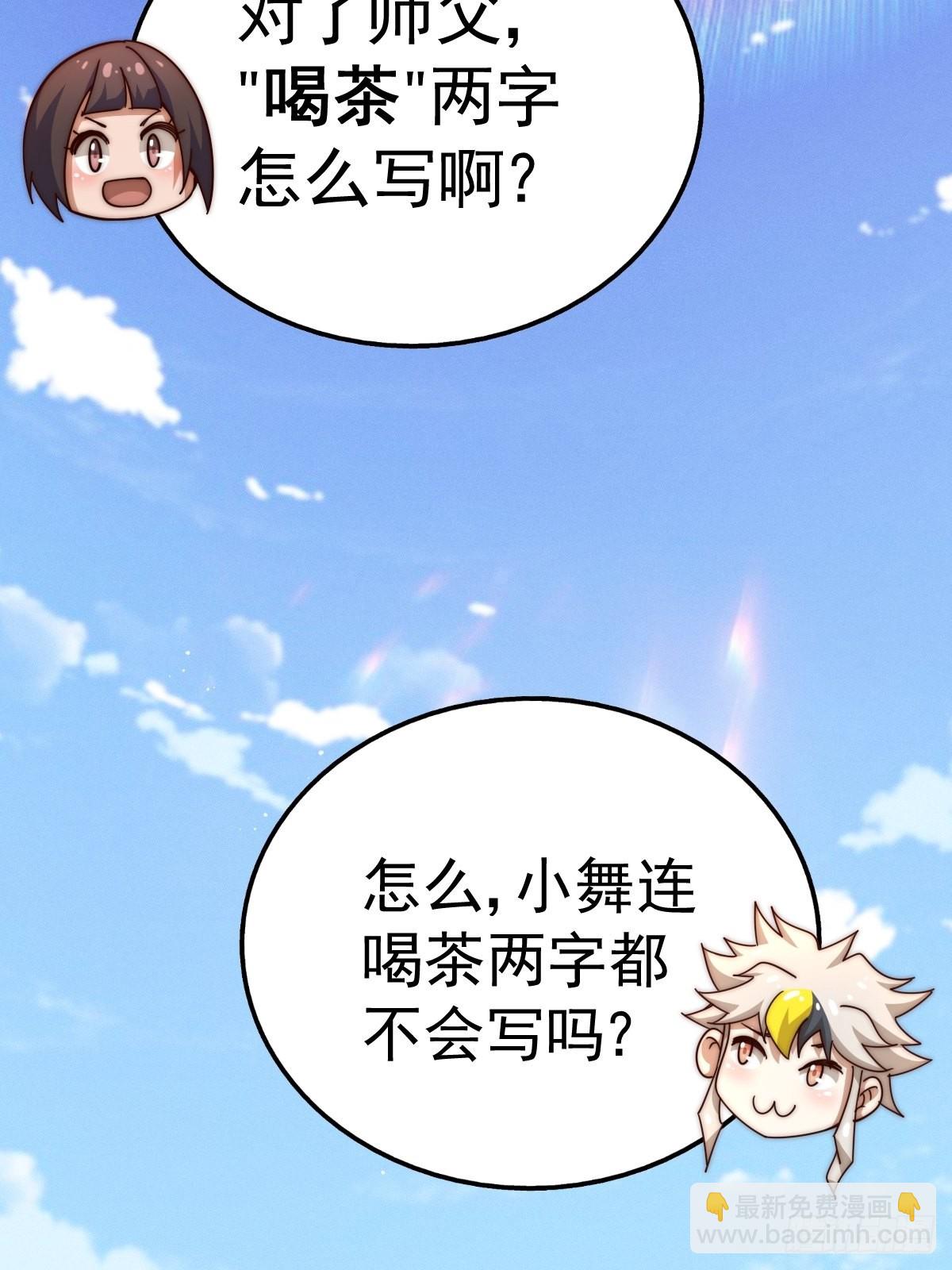 第158话 优雅，太优雅了！(1/2)-第166话