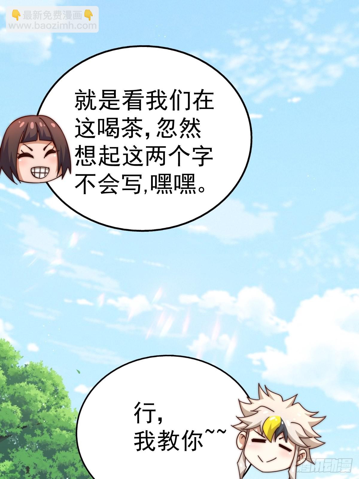 第158话 优雅，太优雅了！(1/2)-第166话