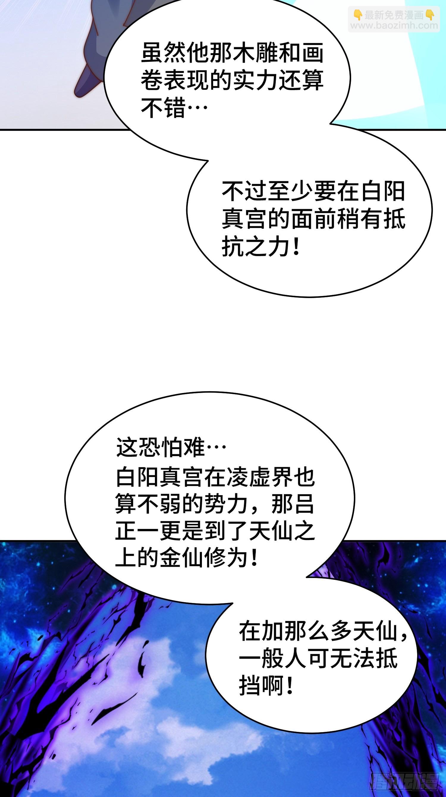 第162话 吃俺老孙一棒！(1/2)-第170话