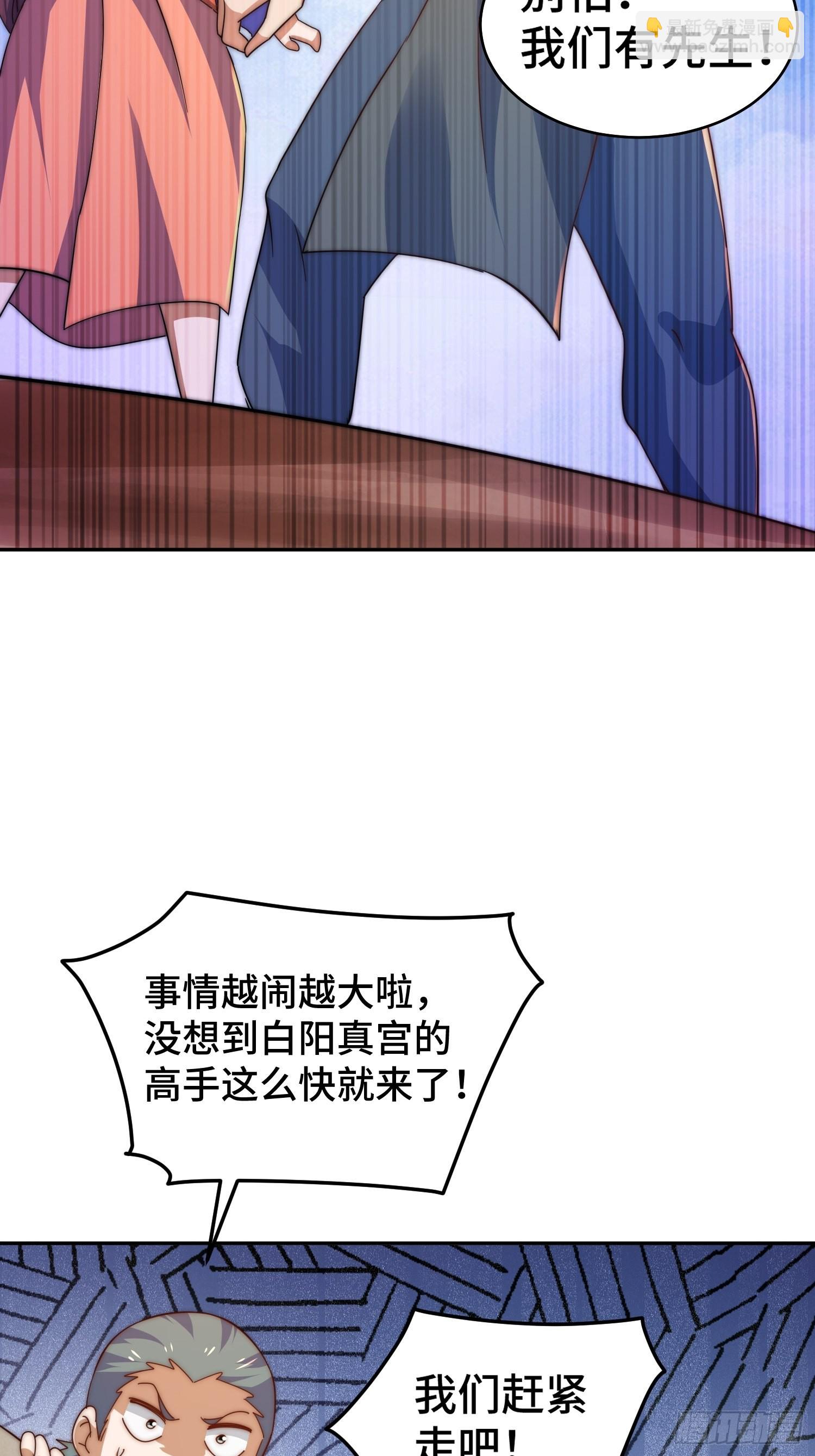 第162话 吃俺老孙一棒！(1/2)-第170话