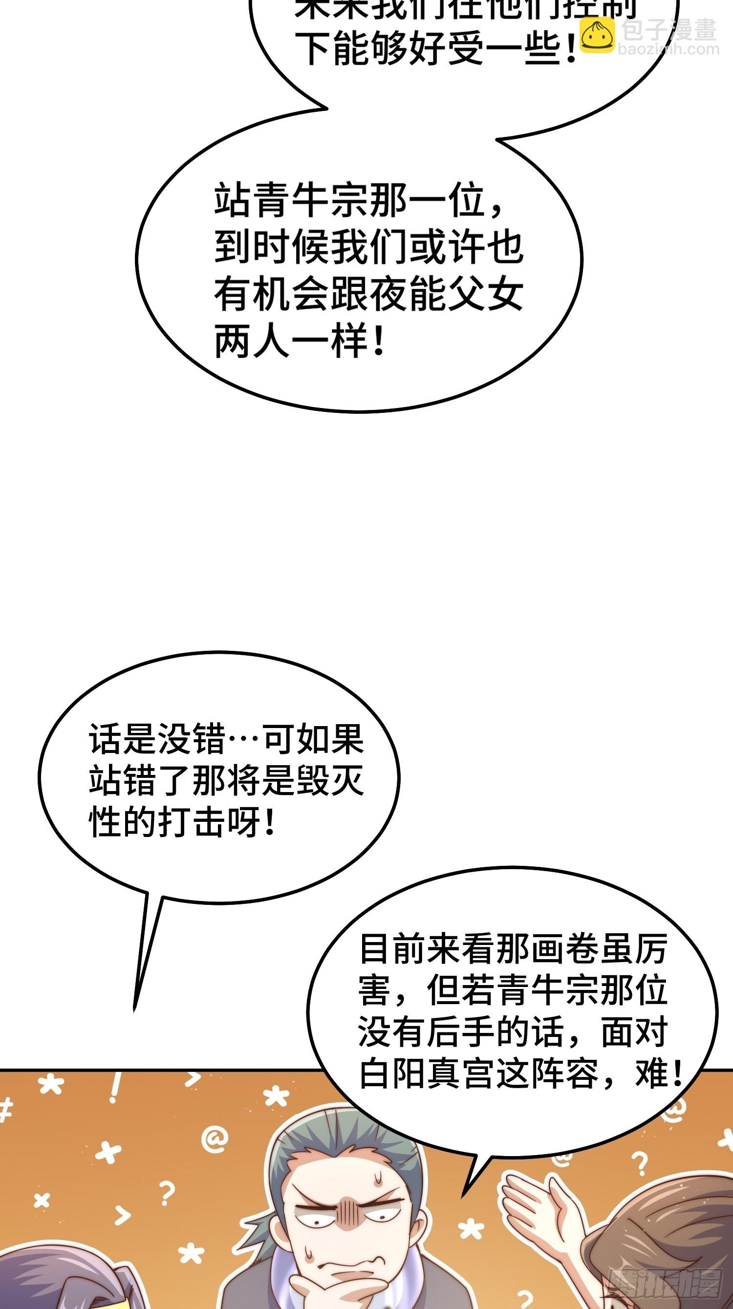 第162话 吃俺老孙一棒！(1/2)-第170话
